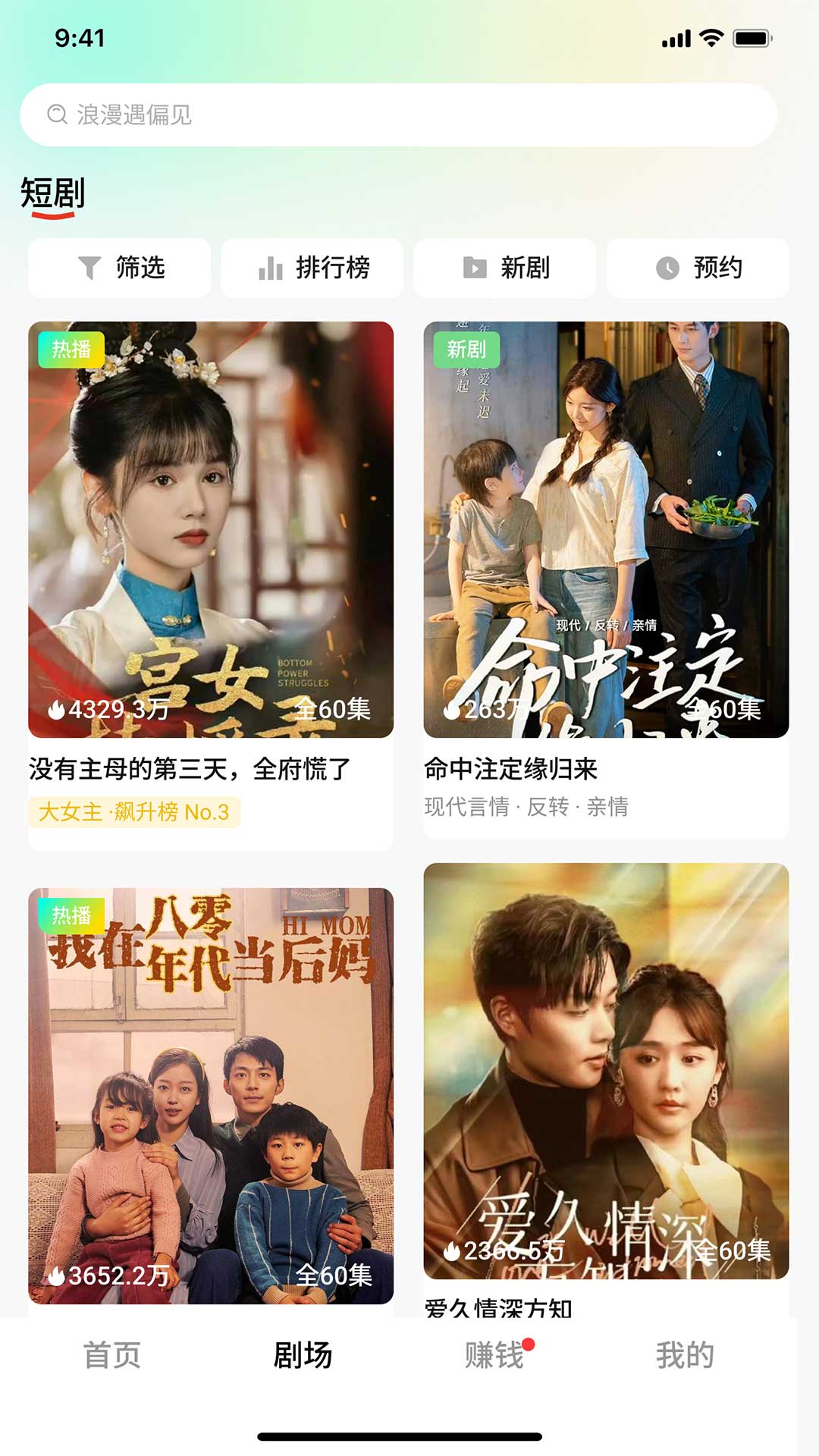 精彩截图-疯点2026官方新版