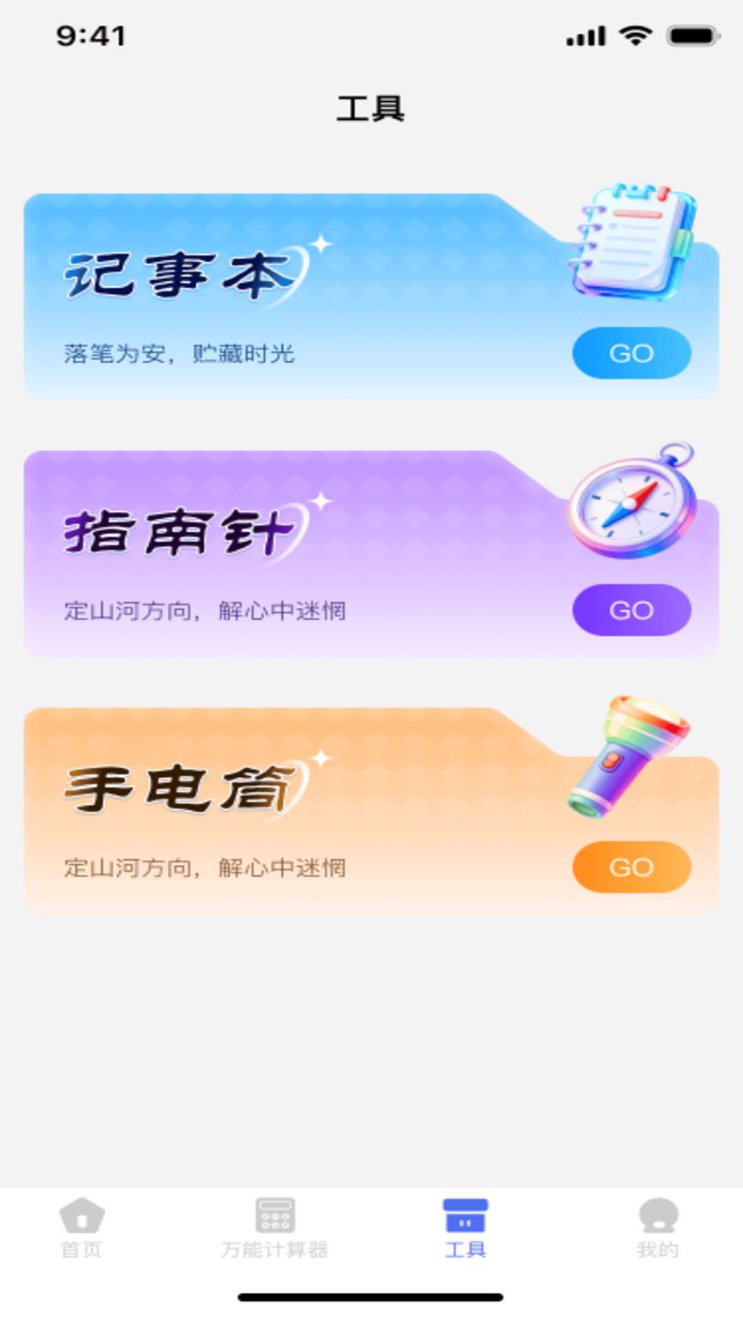 精彩截图-手机桌面免费计算器2026官方新版