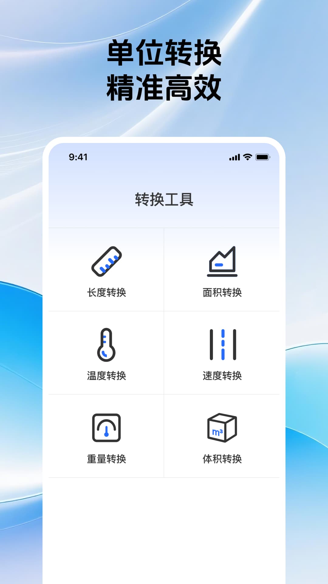 精彩截图-手机桌面免费计算器2026官方新版