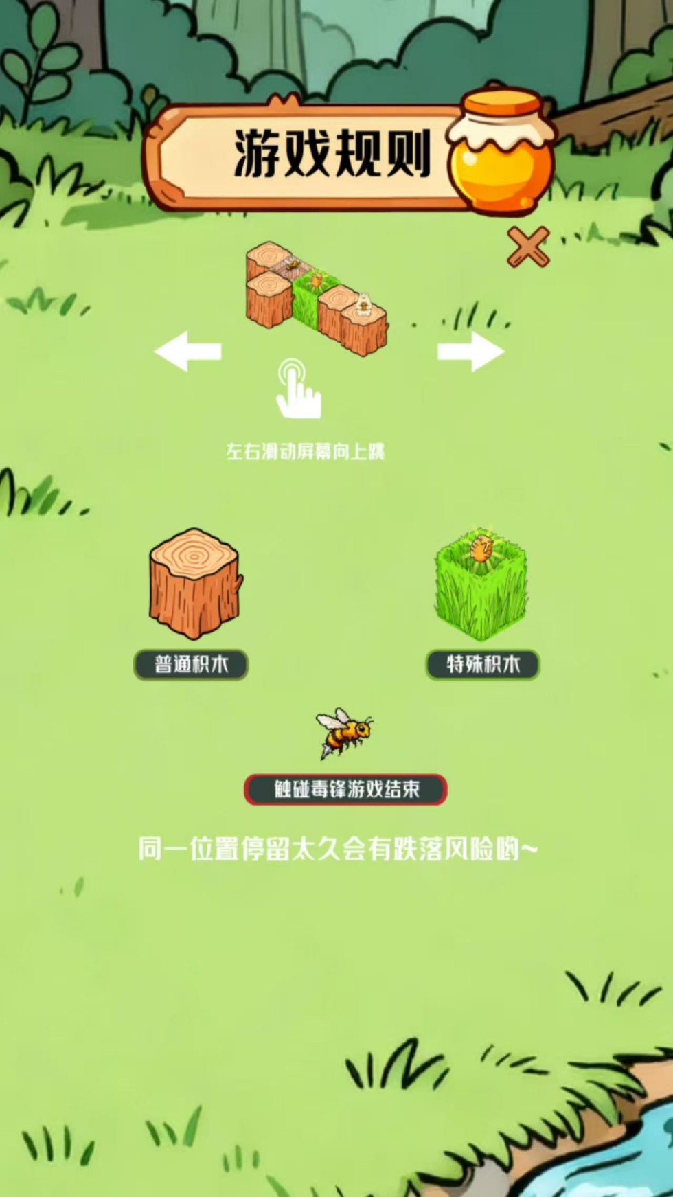 精彩截图-小熊蜜蜂罐2026官方新版