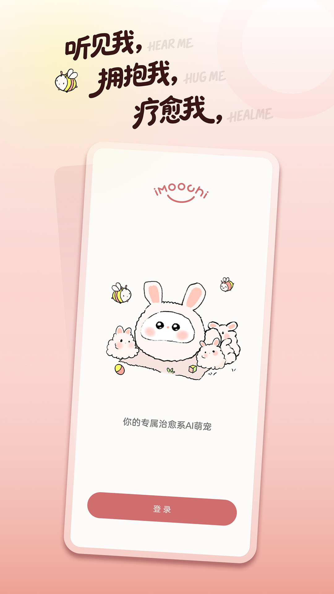 精彩截图-iMoochi Life2026官方新版