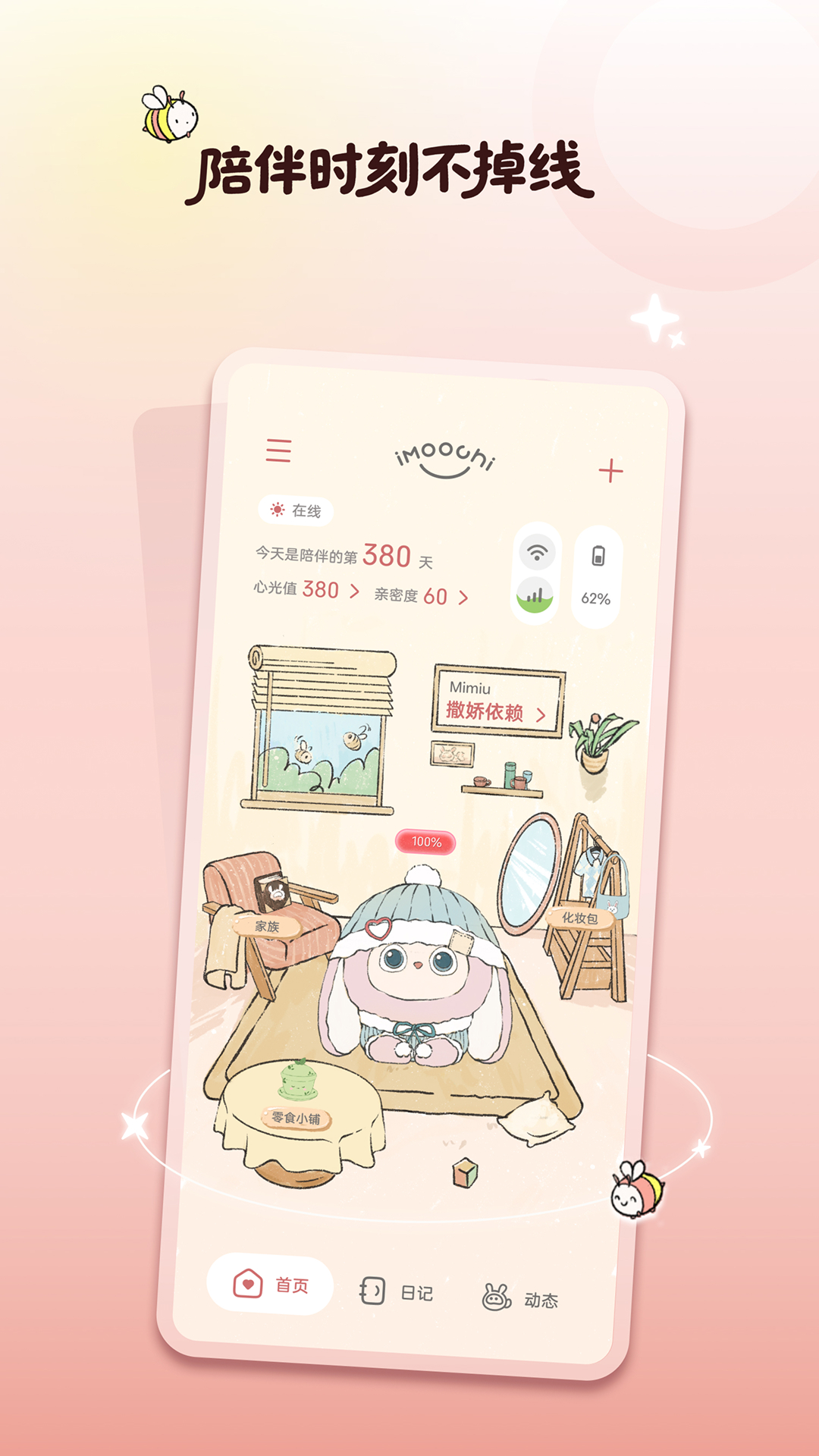 精彩截图-iMoochi Life2026官方新版