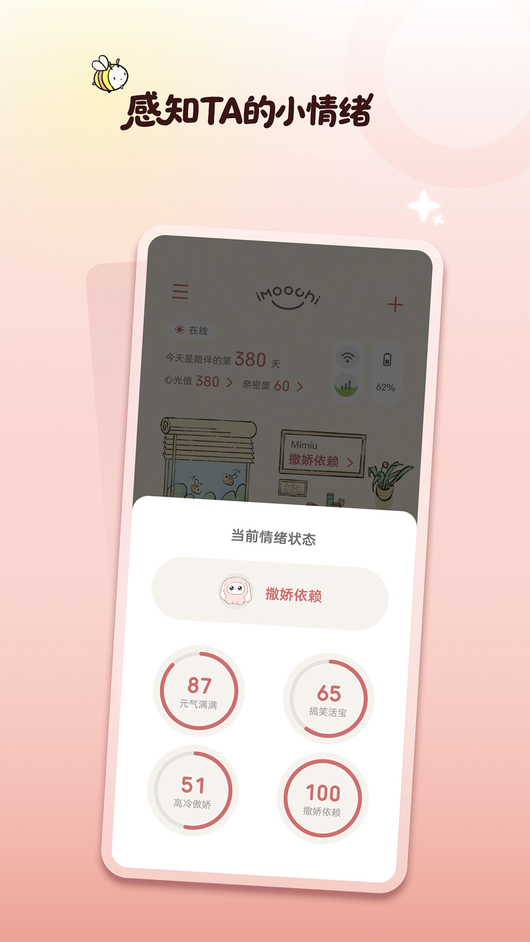 精彩截图-iMoochi Life2026官方新版