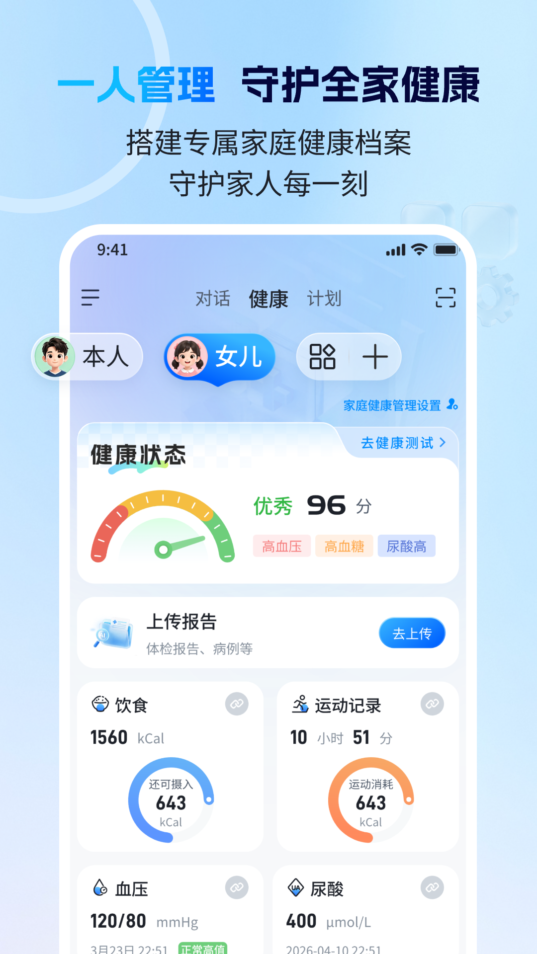 精彩截图-康小助2026官方新版