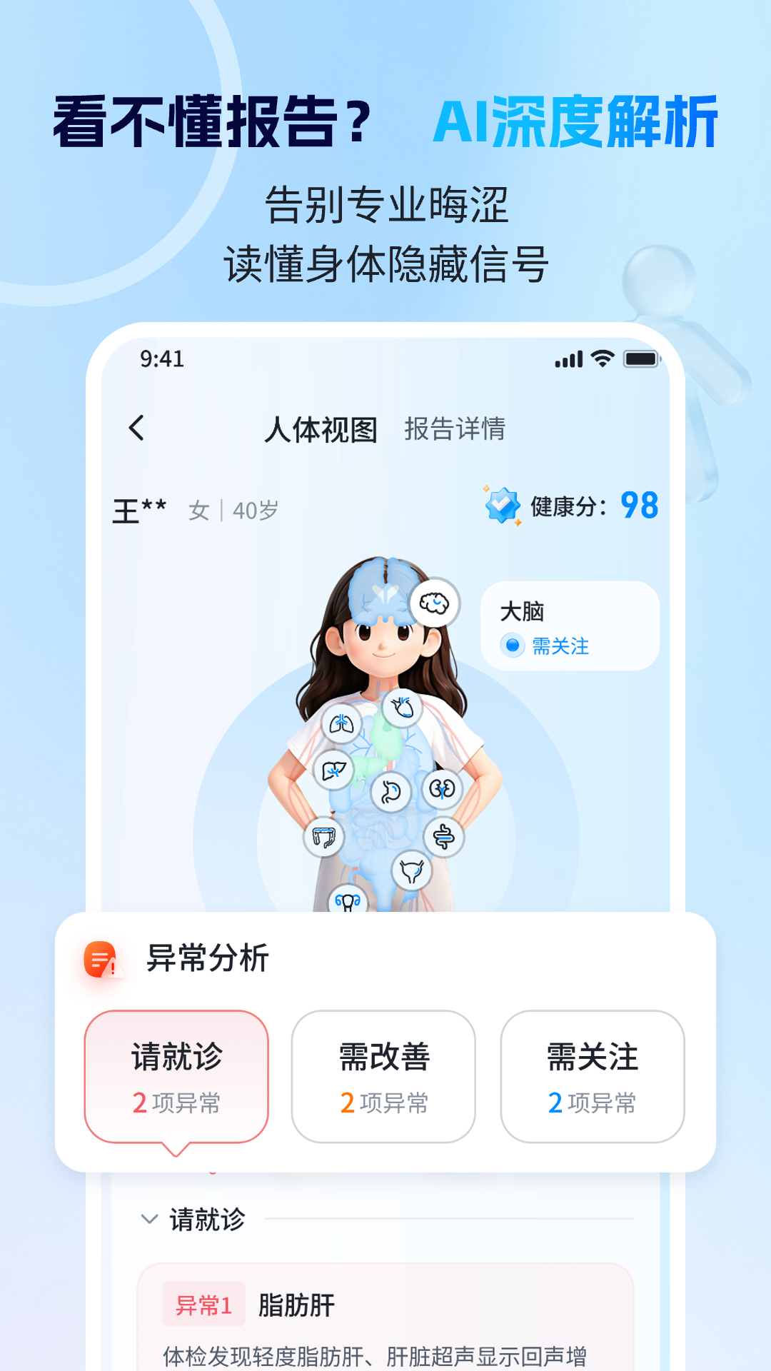 精彩截图-康小助2026官方新版
