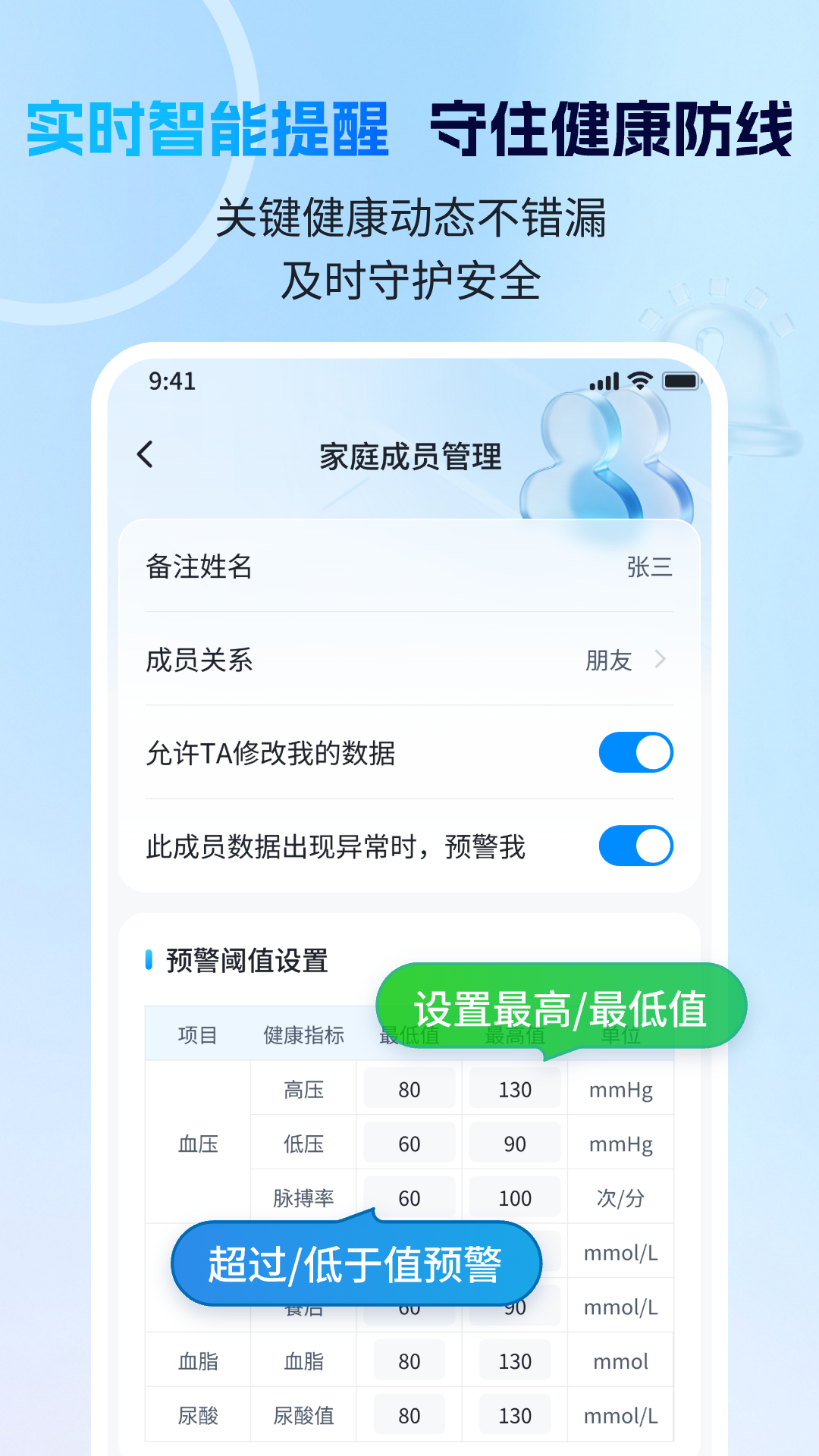 精彩截图-康小助2026官方新版