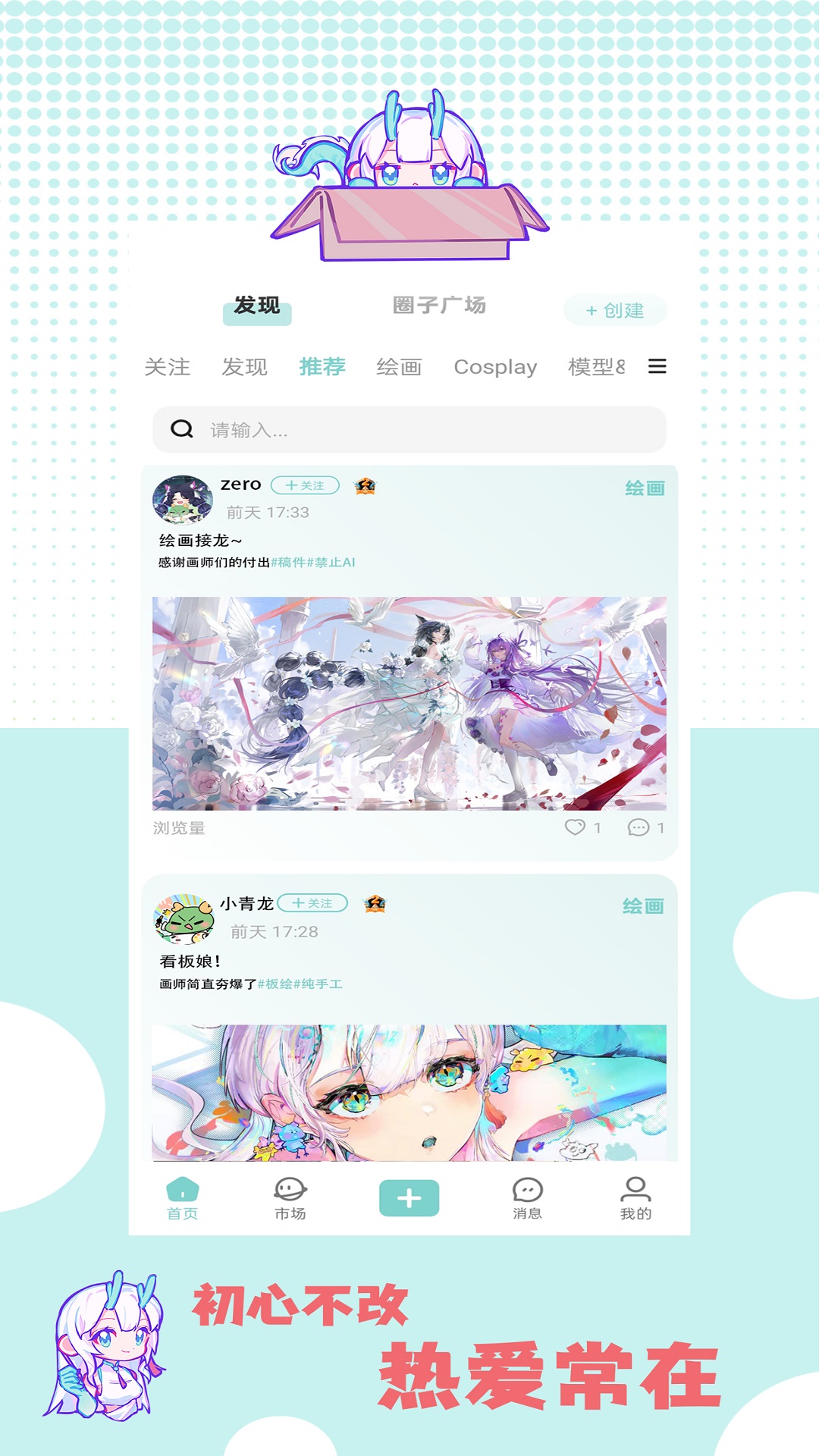 精彩截图-艺画天宫2026官方新版