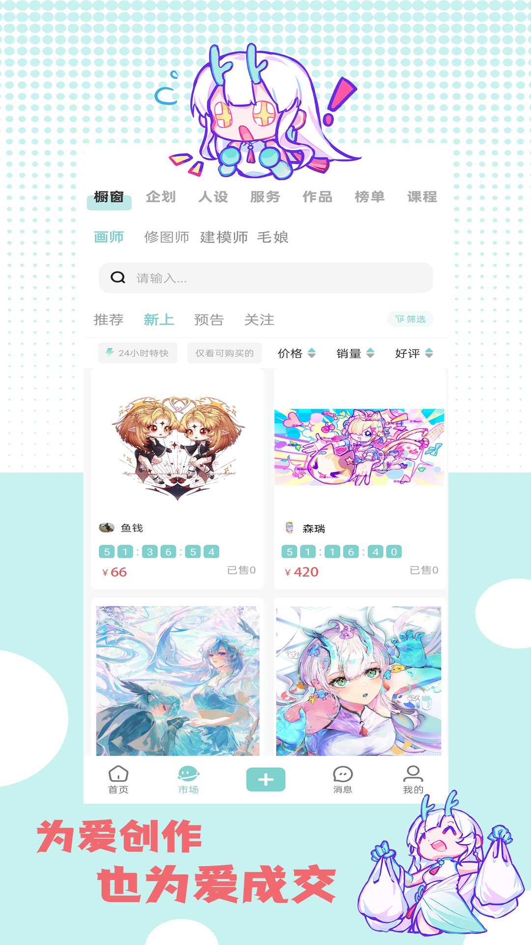 精彩截图-艺画天宫2026官方新版