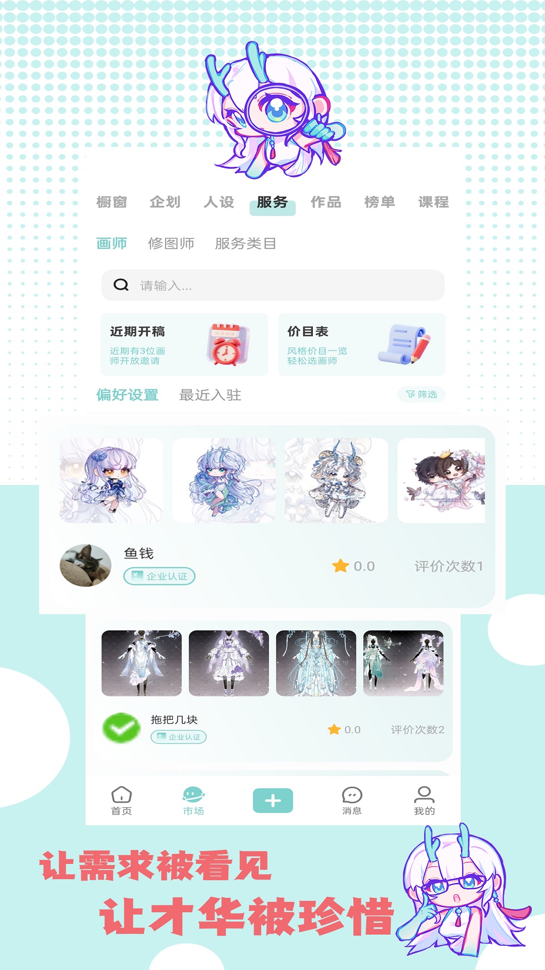 精彩截图-艺画天宫2026官方新版