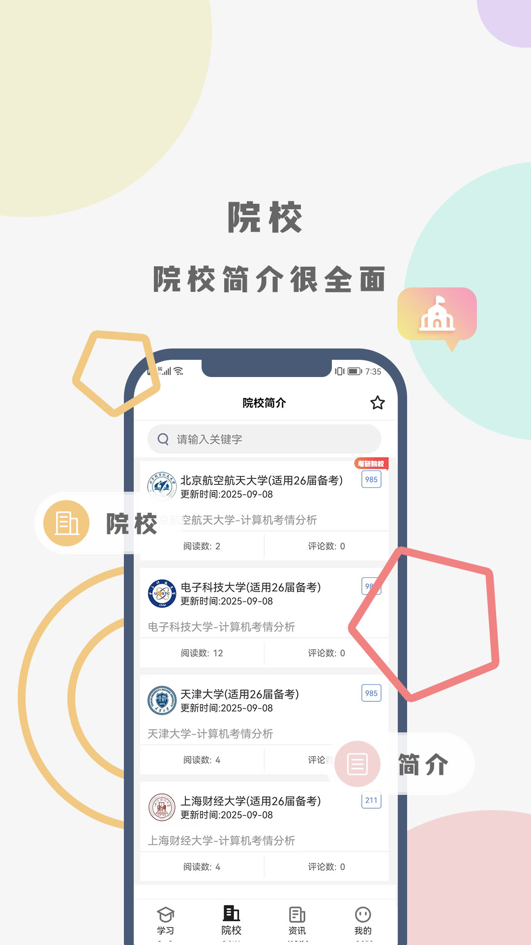 精彩截图-计考蜜题库2026官方新版