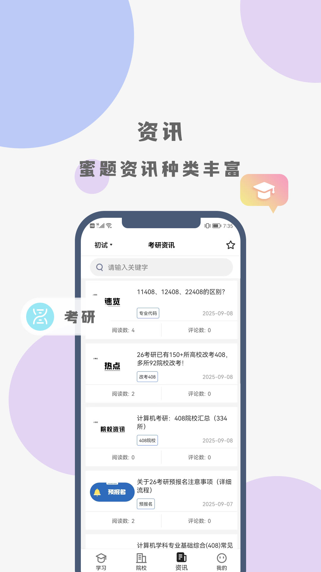 精彩截图-计考蜜题库2026官方新版