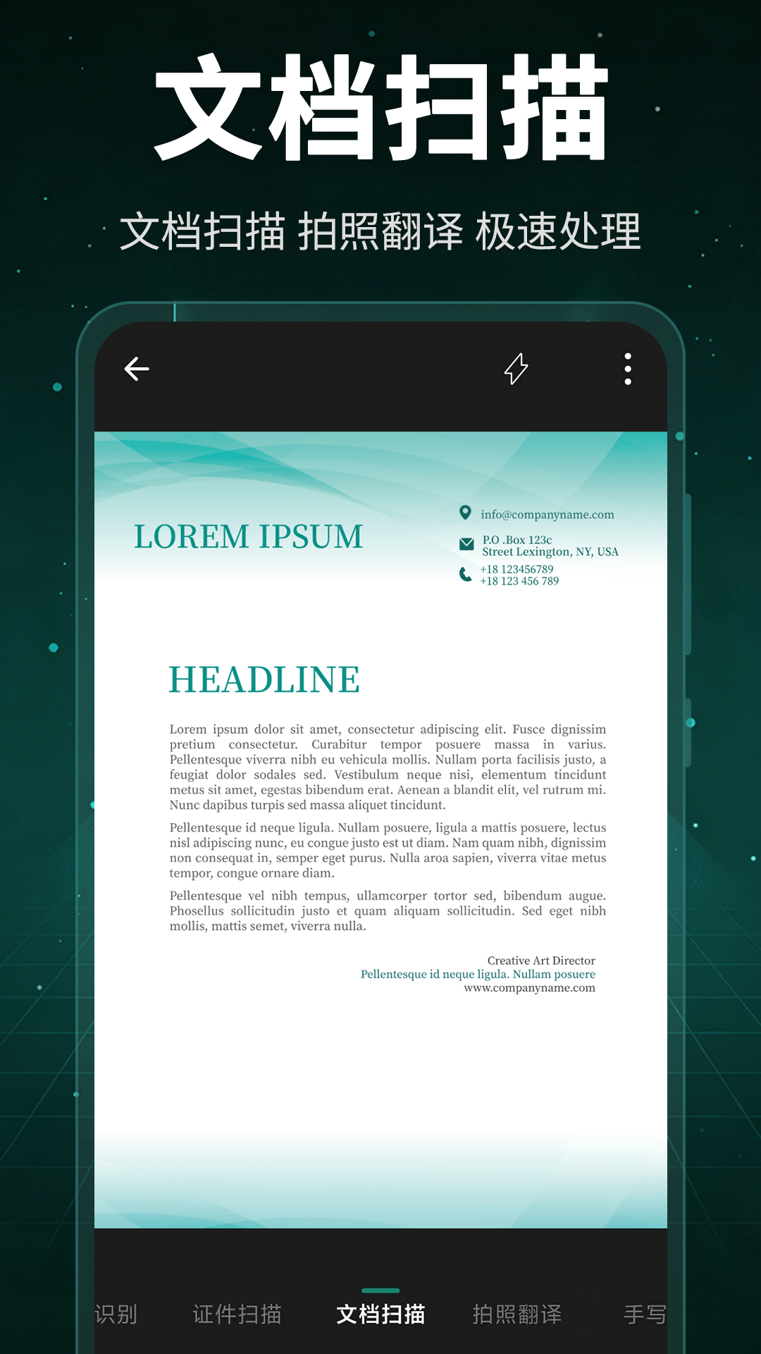 精彩截图-扫描OCR文档识别2026官方新版