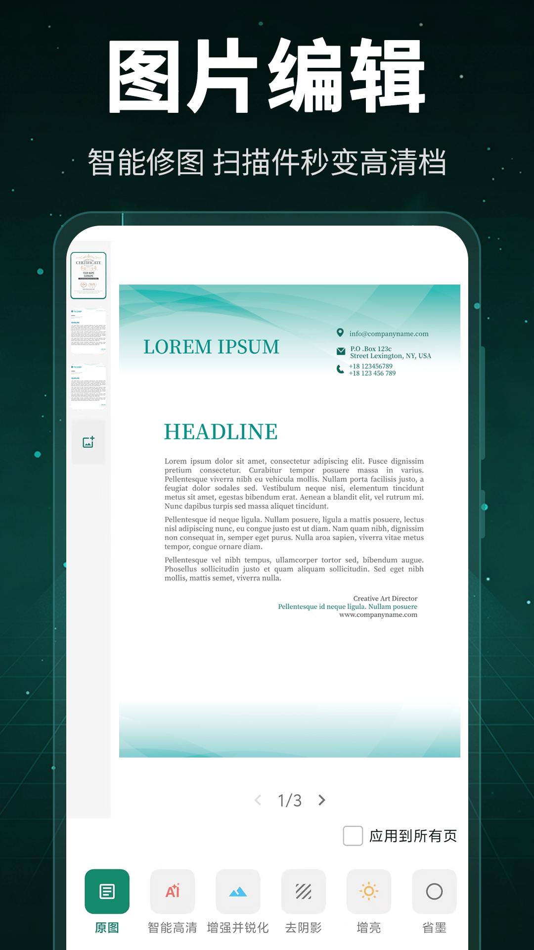 精彩截图-扫描OCR文档识别2026官方新版