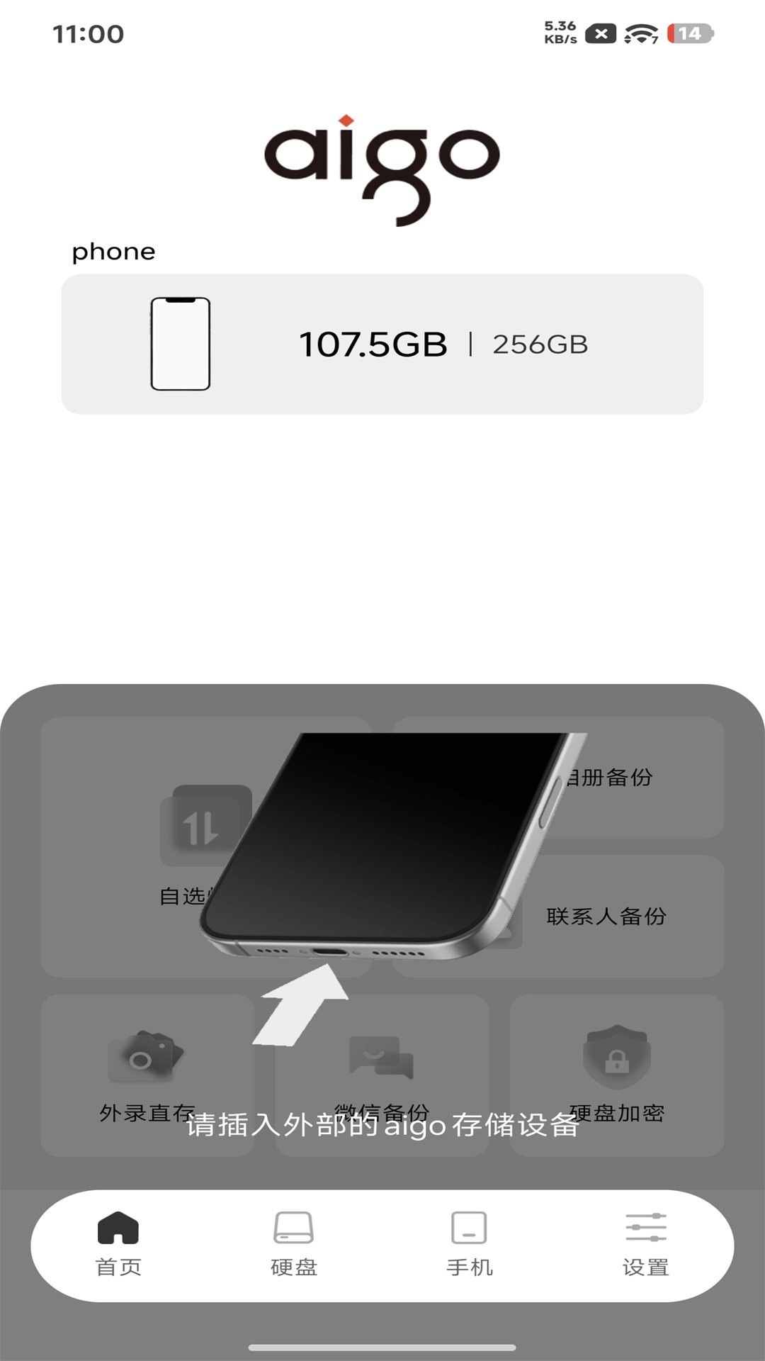 精彩截图-aigo Tap2026官方新版