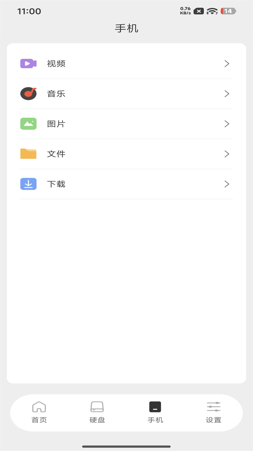 精彩截图-aigo Tap2026官方新版
