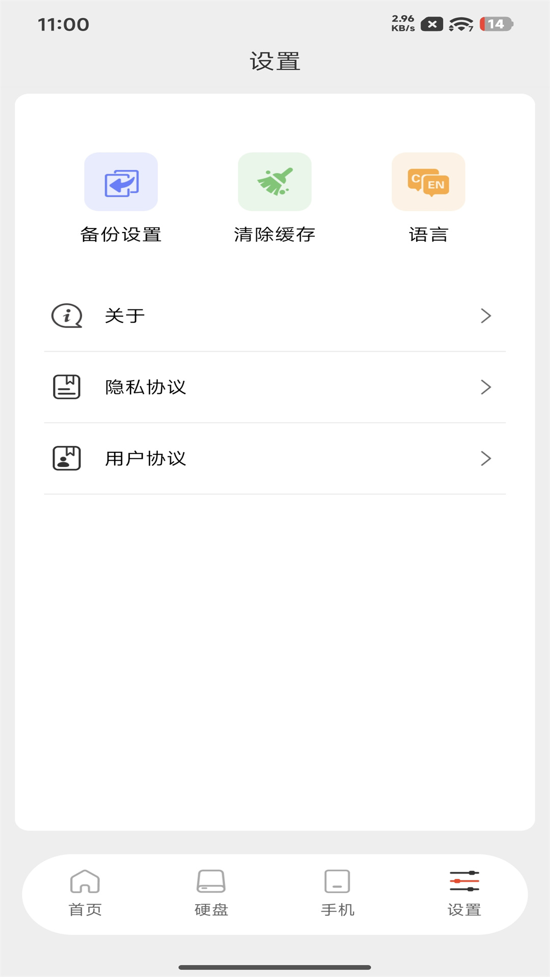 精彩截图-aigo Tap2026官方新版