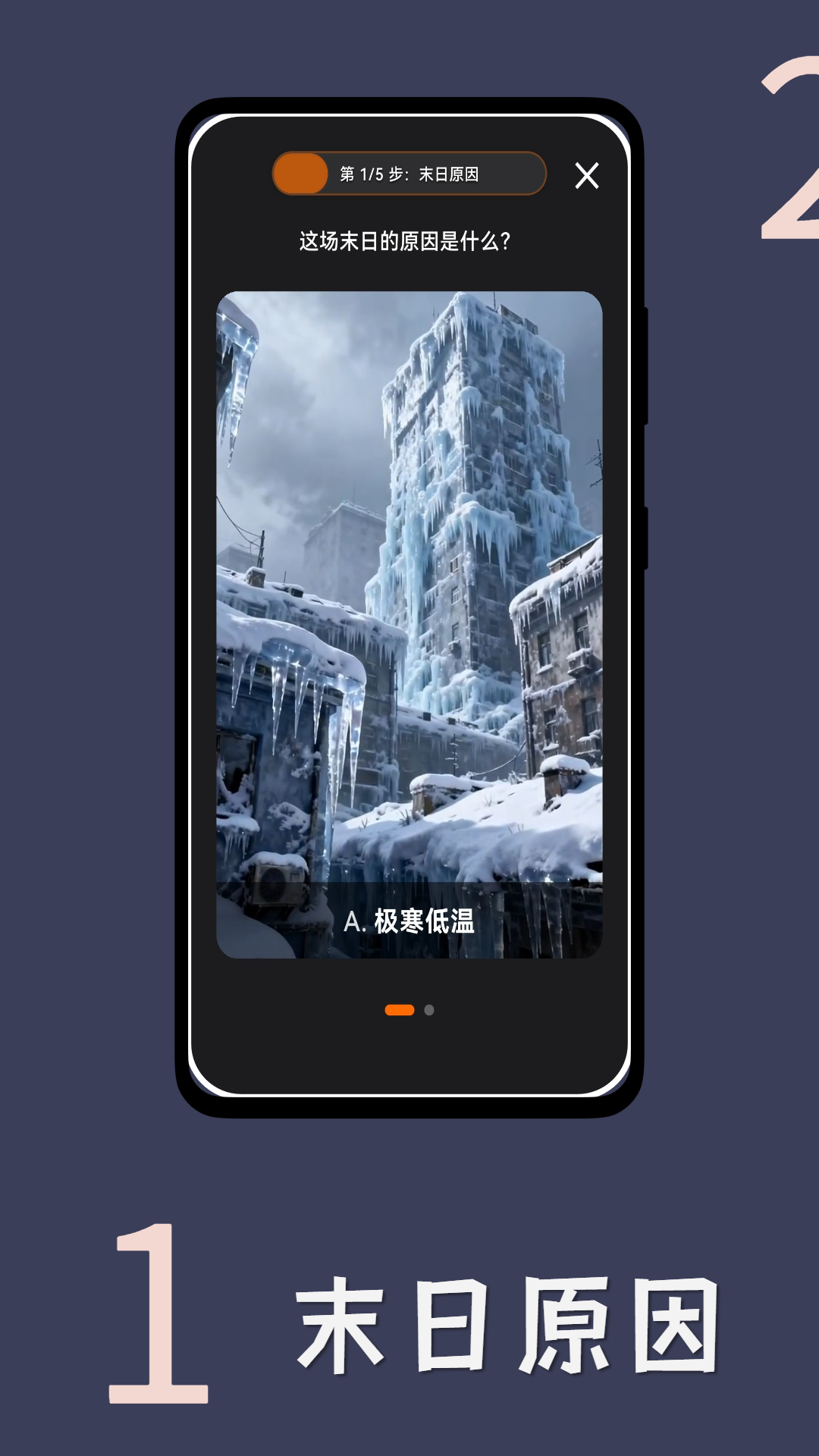 精彩截图-末日定制家2026官方新版