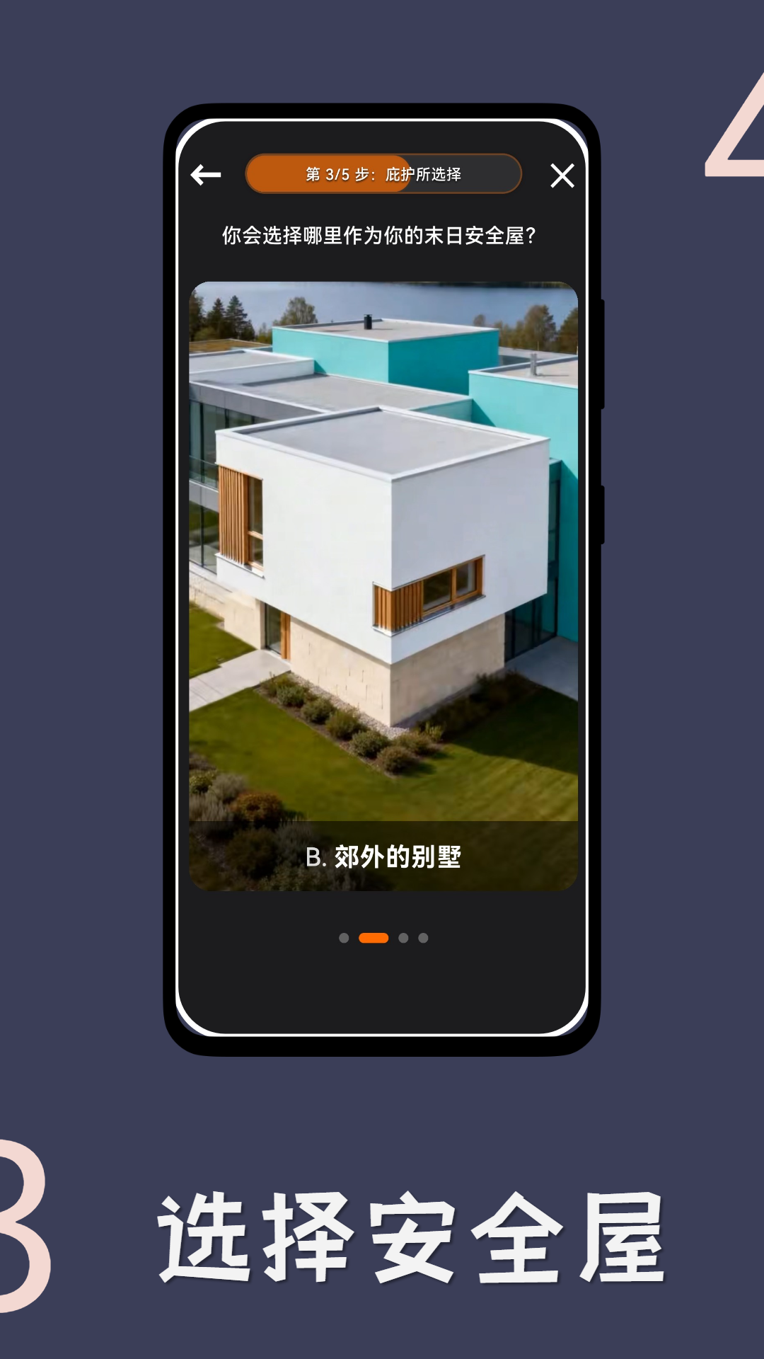 精彩截图-末日定制家2026官方新版