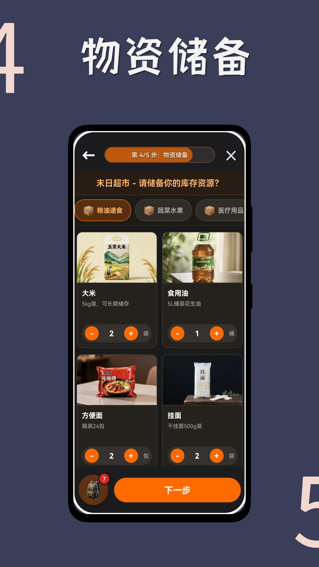 精彩截图-末日定制家2026官方新版