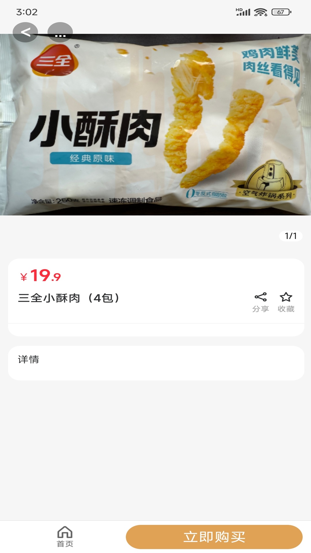 精彩截图-生纳源2026官方新版
