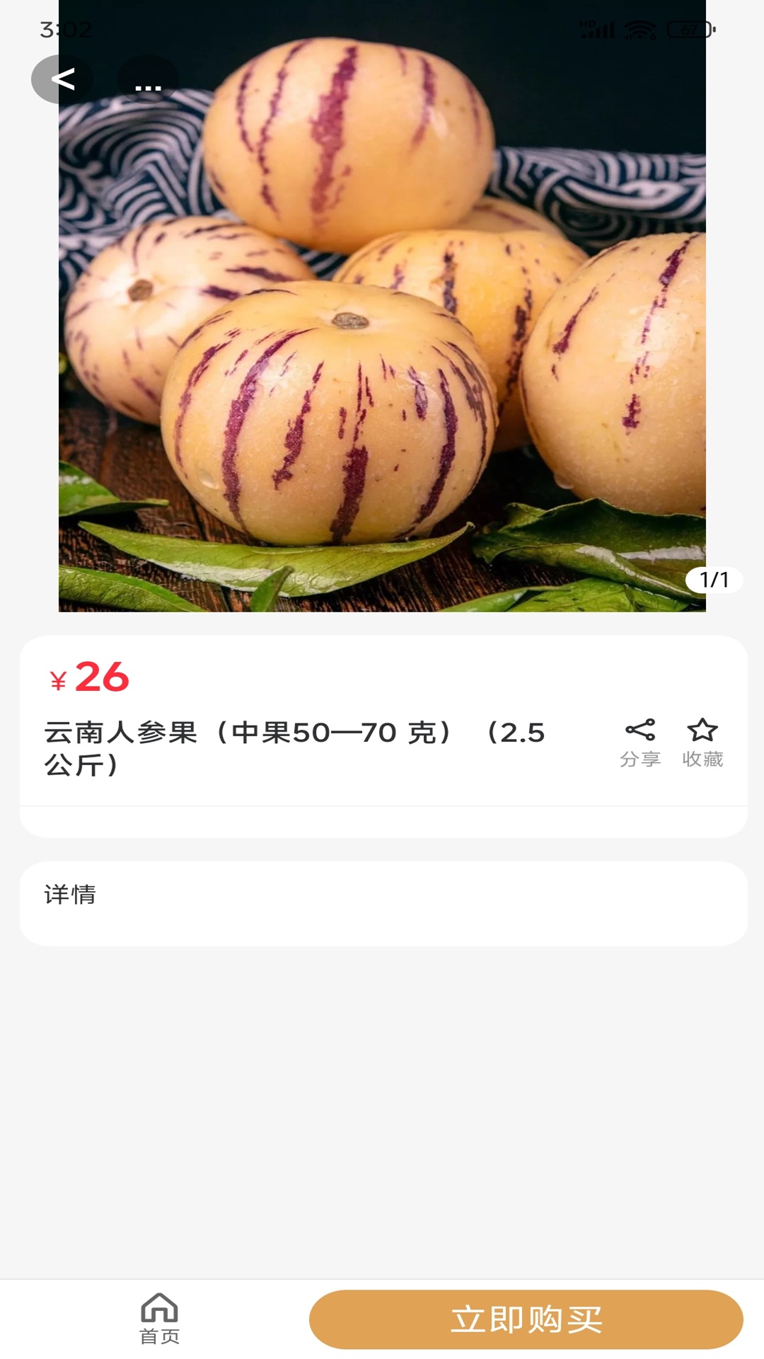 精彩截图-生纳源2026官方新版