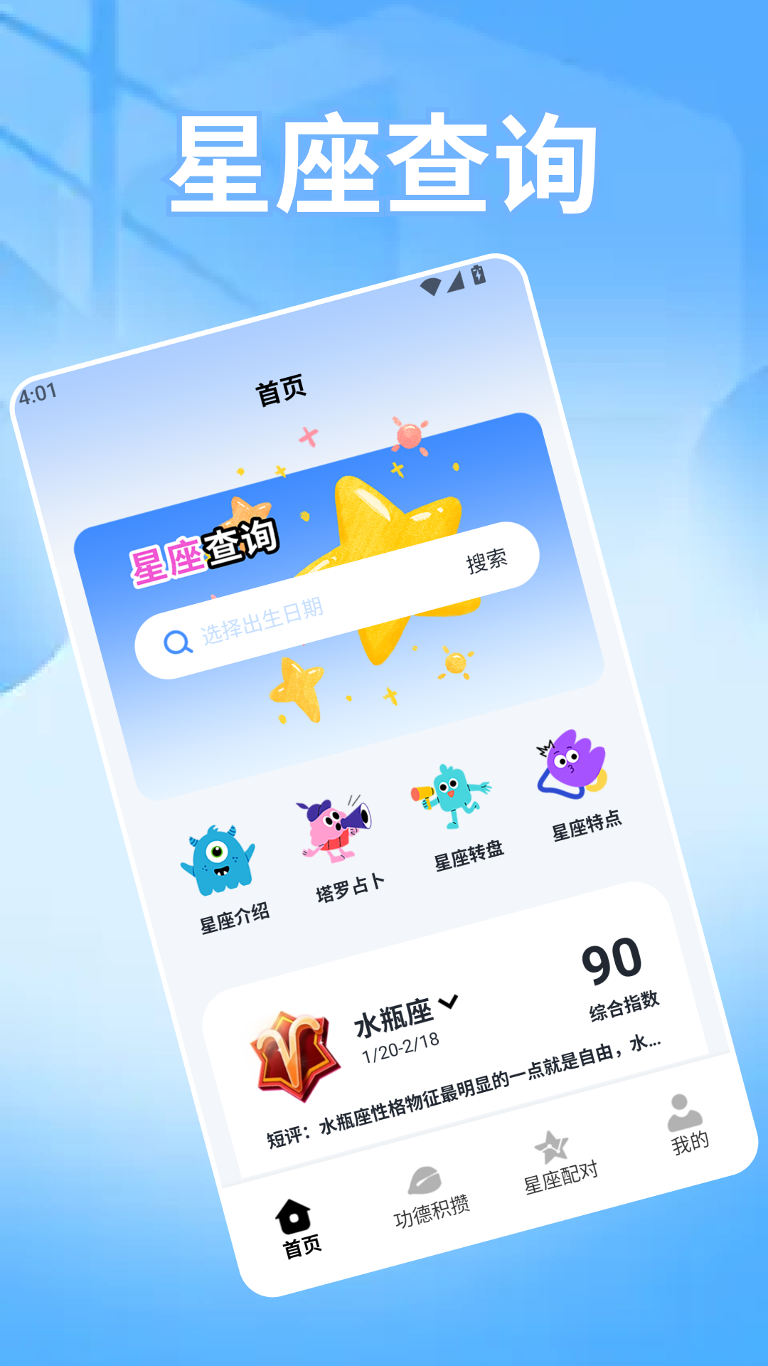 精彩截图-马年大吉2026官方新版