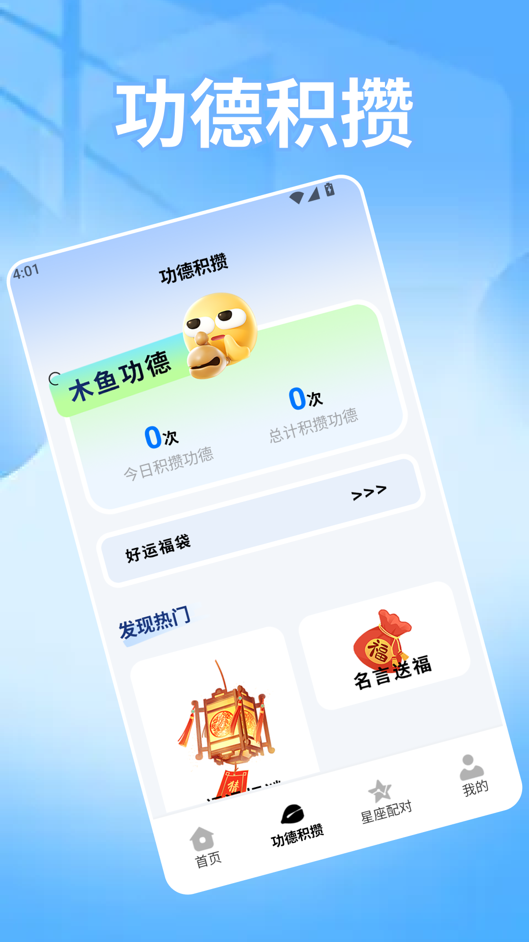 精彩截图-马年大吉2026官方新版