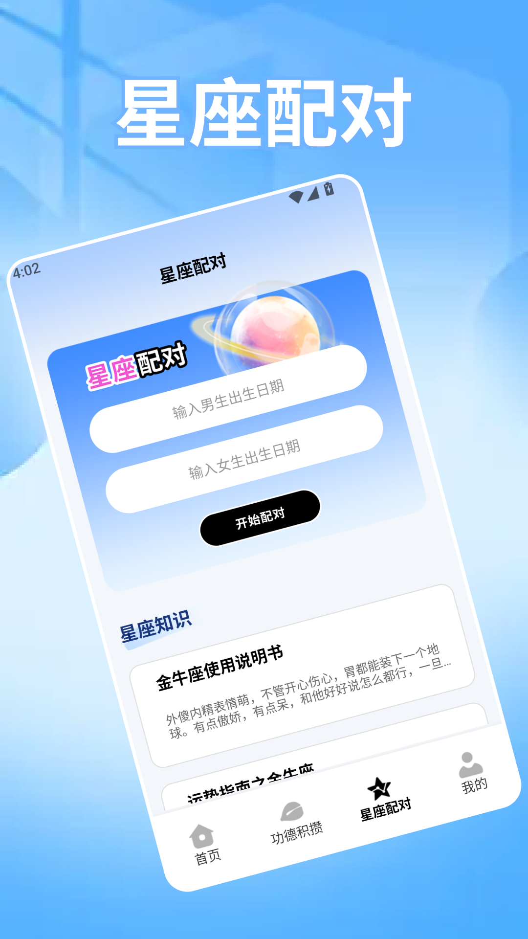 精彩截图-马年大吉2026官方新版