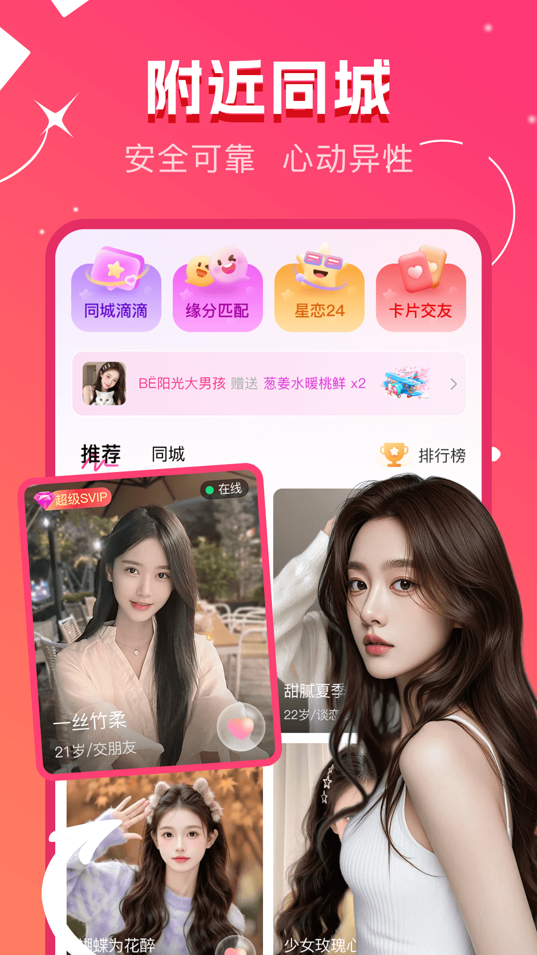 精彩截图-暖心陪伴2026官方新版