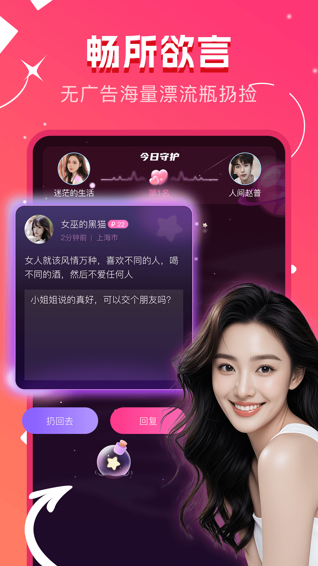 精彩截图-暖心陪伴2026官方新版