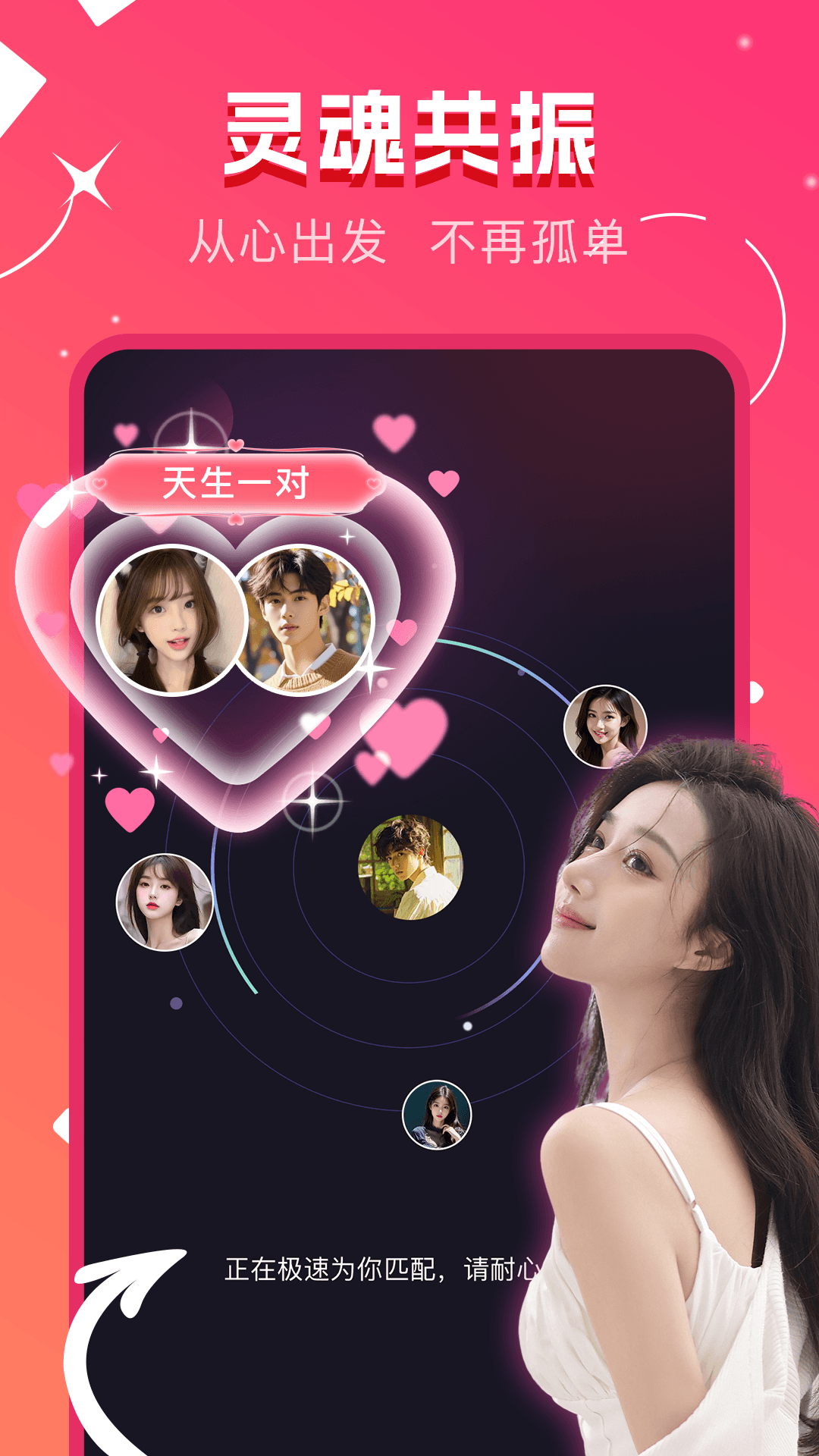 精彩截图-暖心陪伴2026官方新版