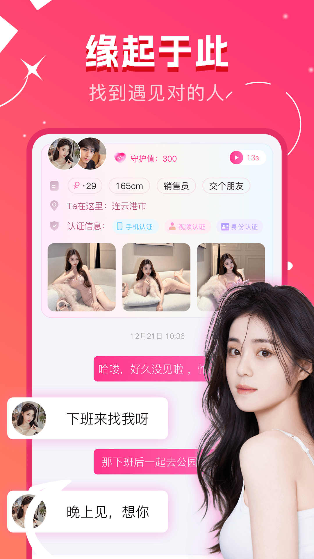 精彩截图-暖心陪伴2026官方新版