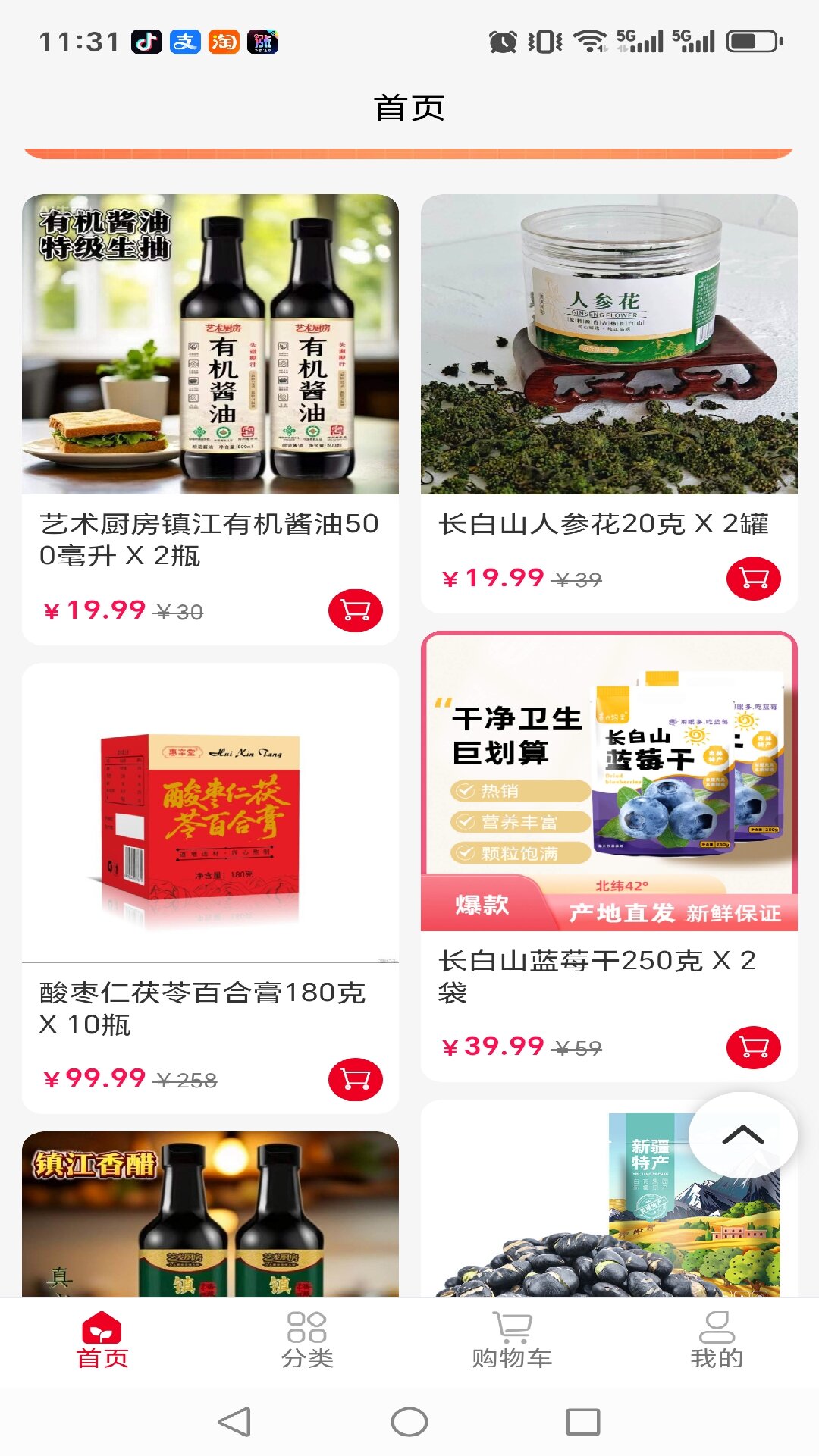 精彩截图-供销邻里2026官方新版