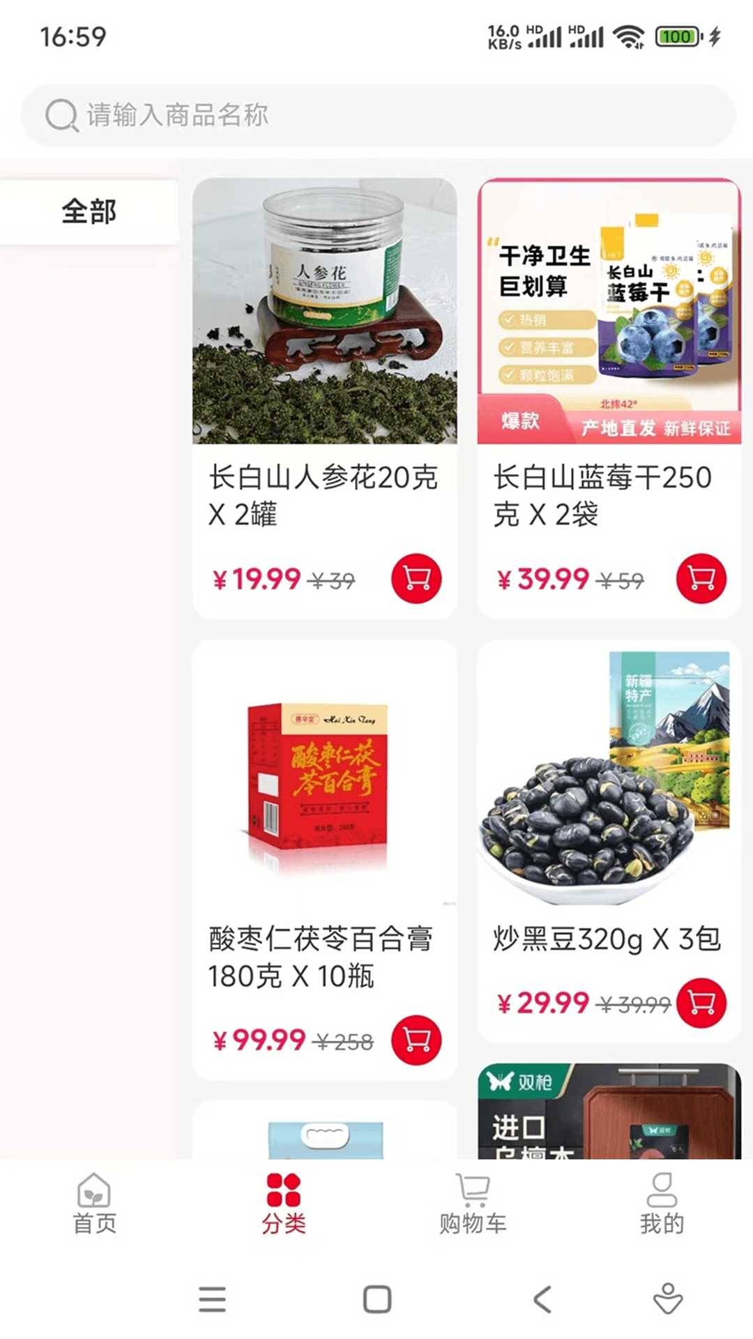精彩截图-供销邻里2026官方新版