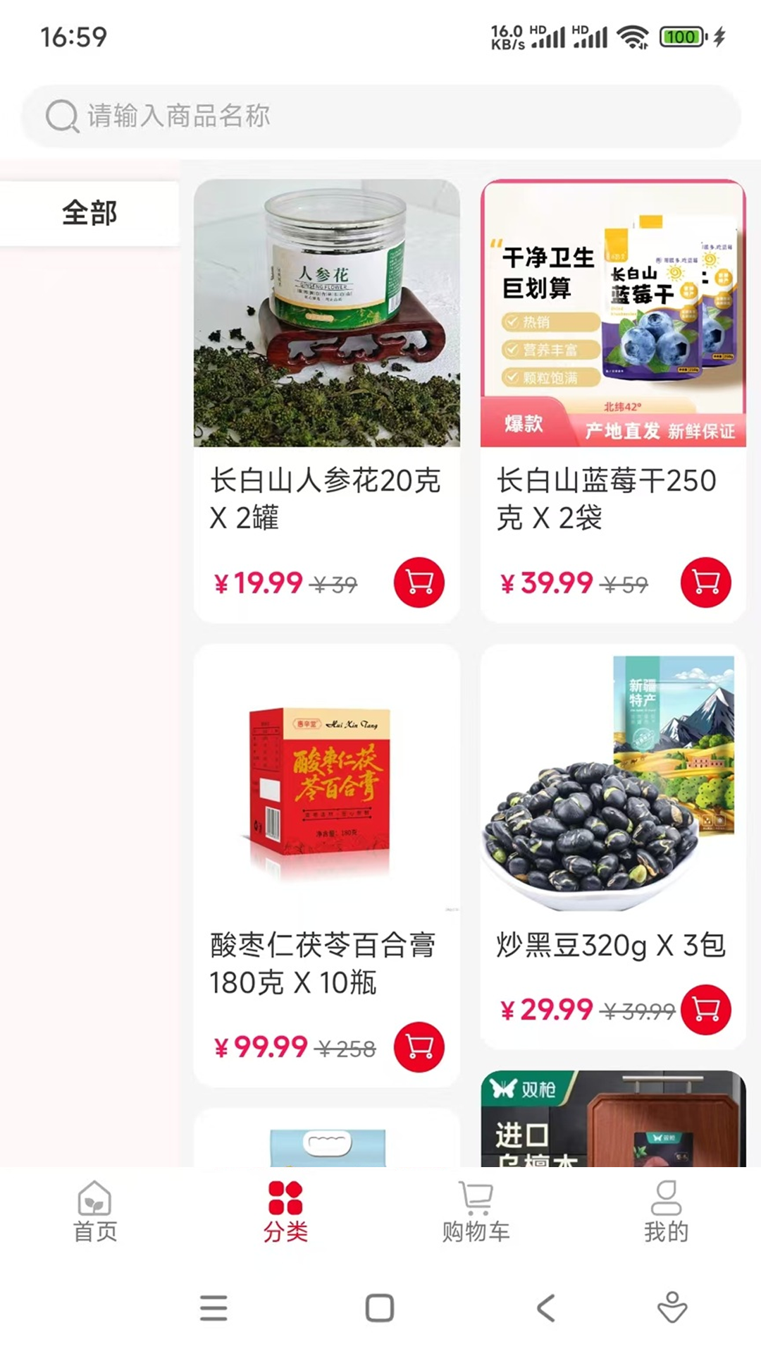 精彩截图-供销邻里2026官方新版