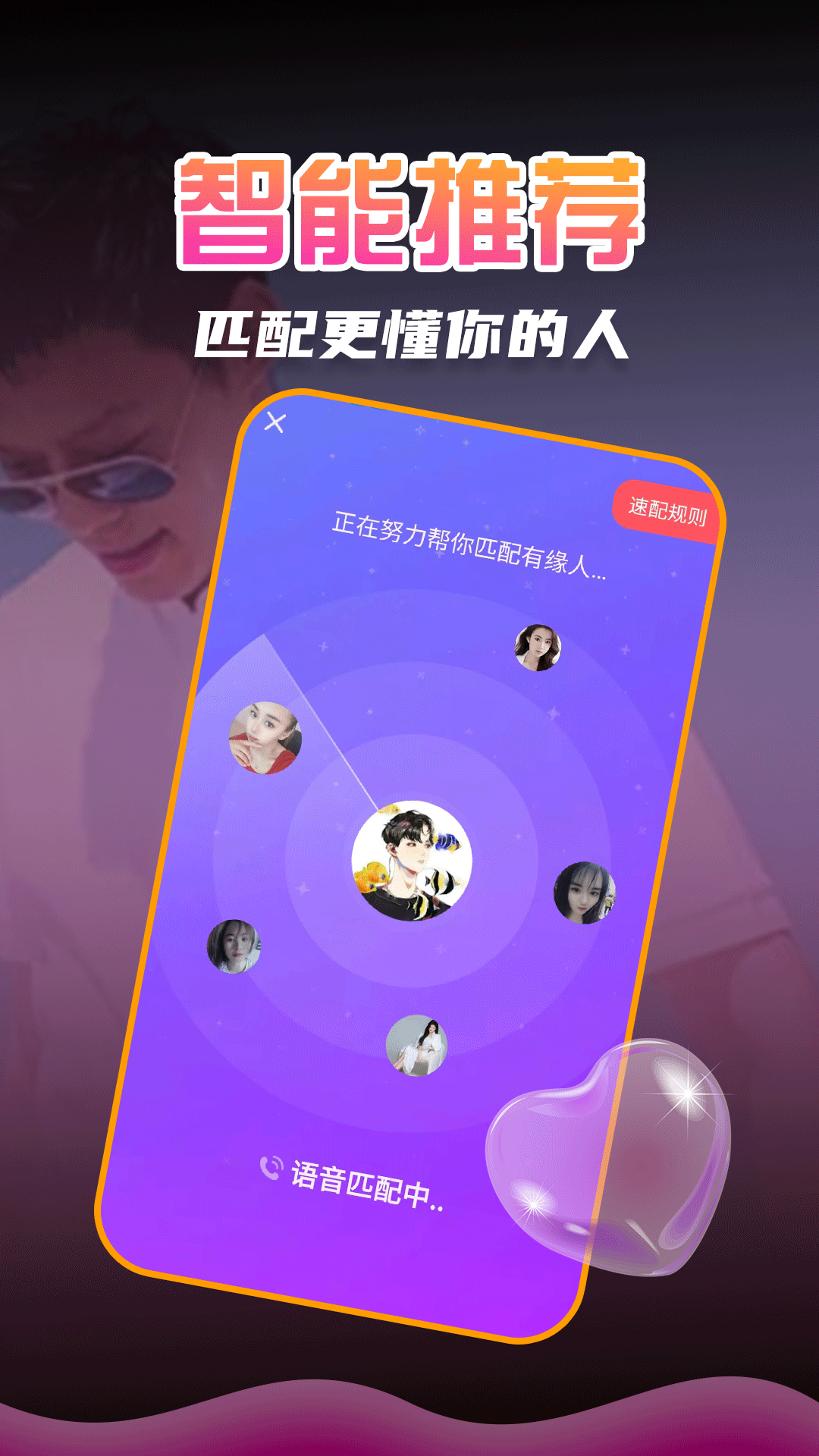 精彩截图-附近成人陌约聊2026官方新版