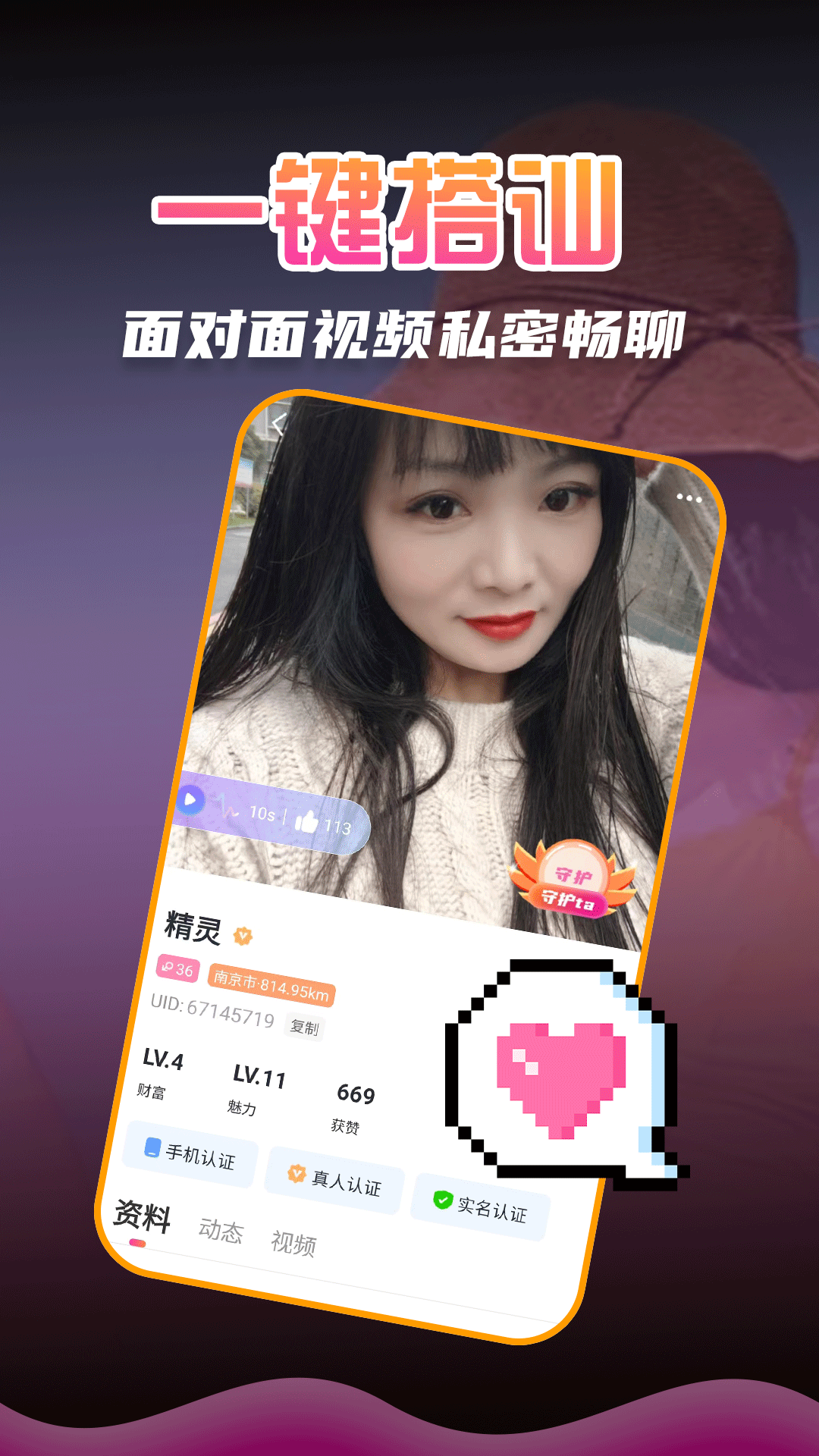 精彩截图-附近成人陌约聊2026官方新版