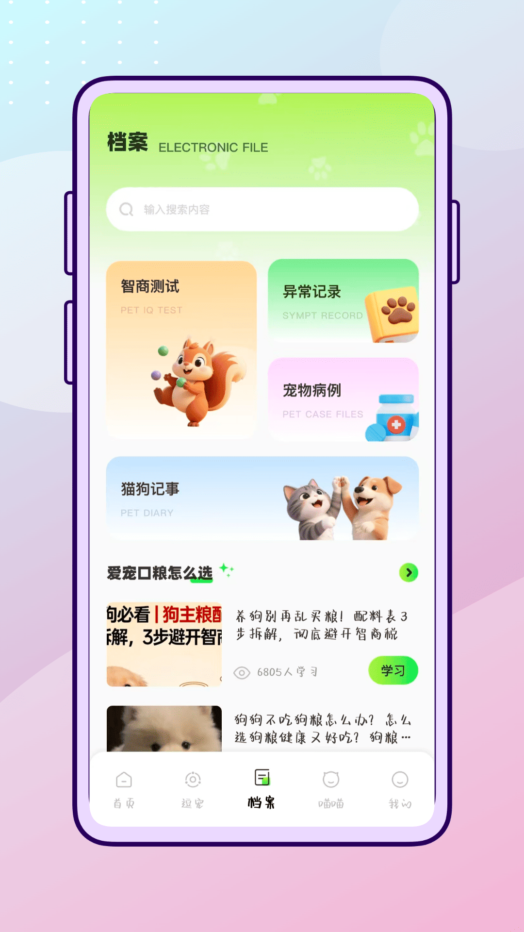 精彩截图-喵喵2026官方新版