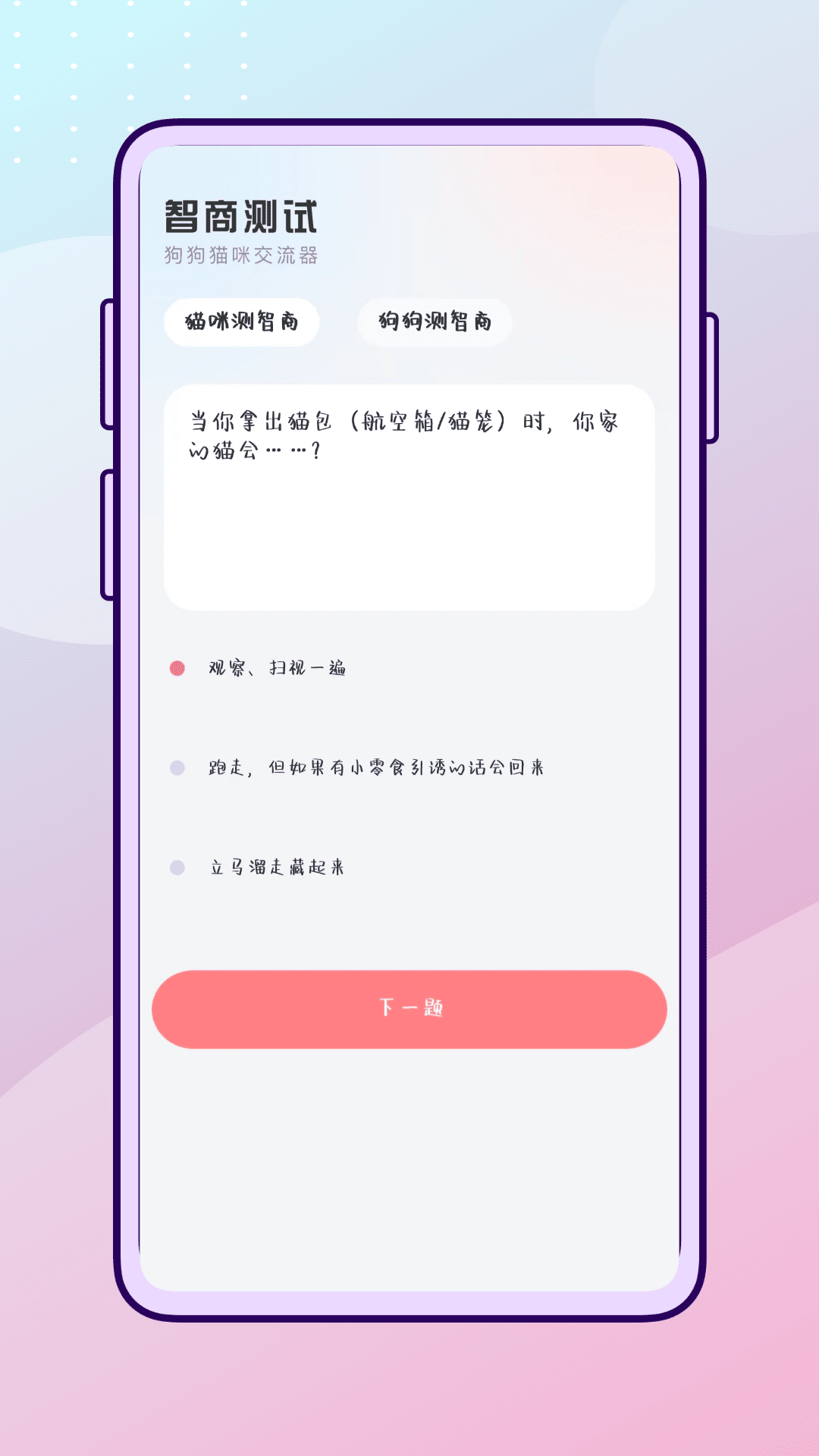 精彩截图-喵喵2026官方新版