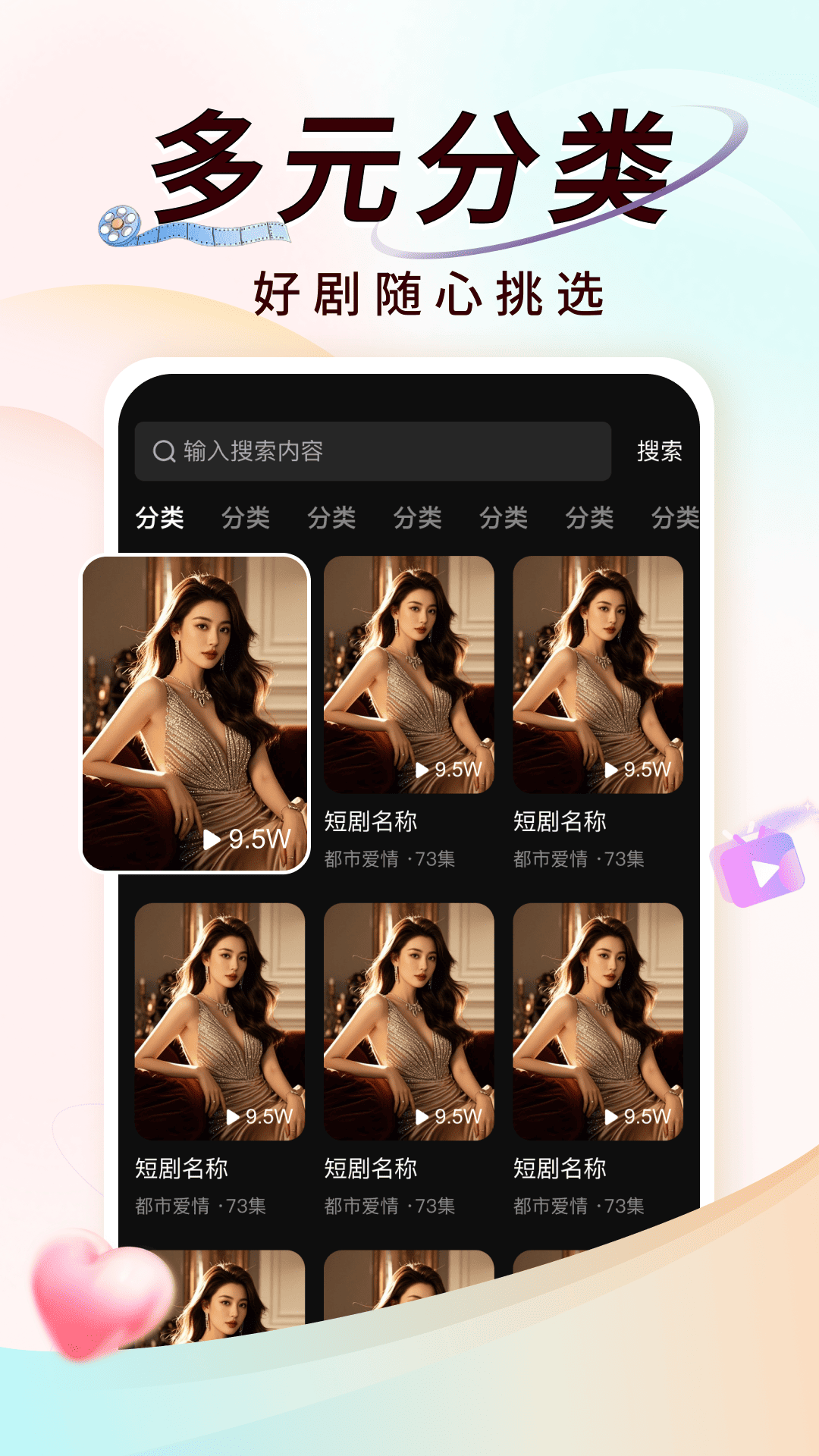 精彩截图-看短剧免费版2026官方新版