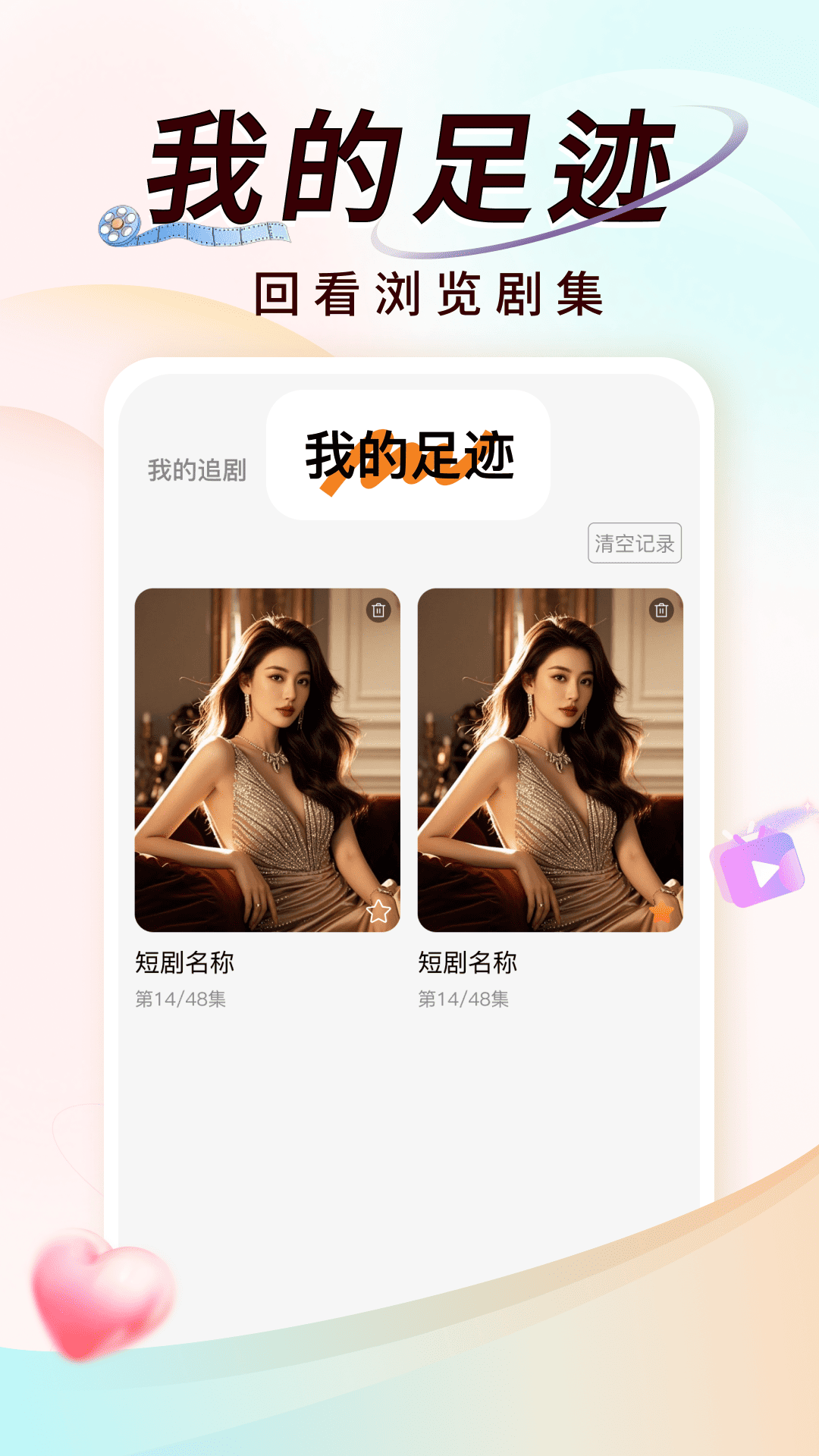 精彩截图-看短剧免费版2026官方新版