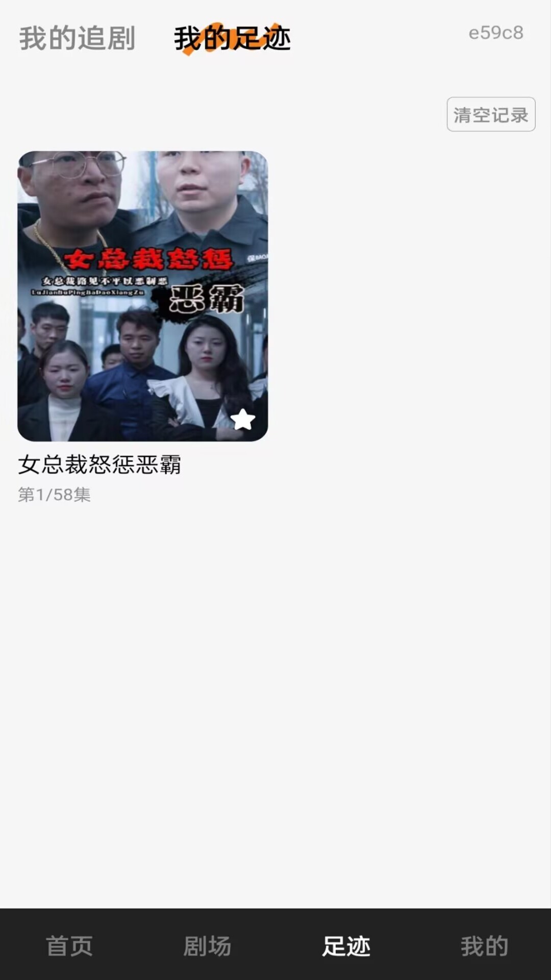 精彩截图-看短剧免费版2026官方新版