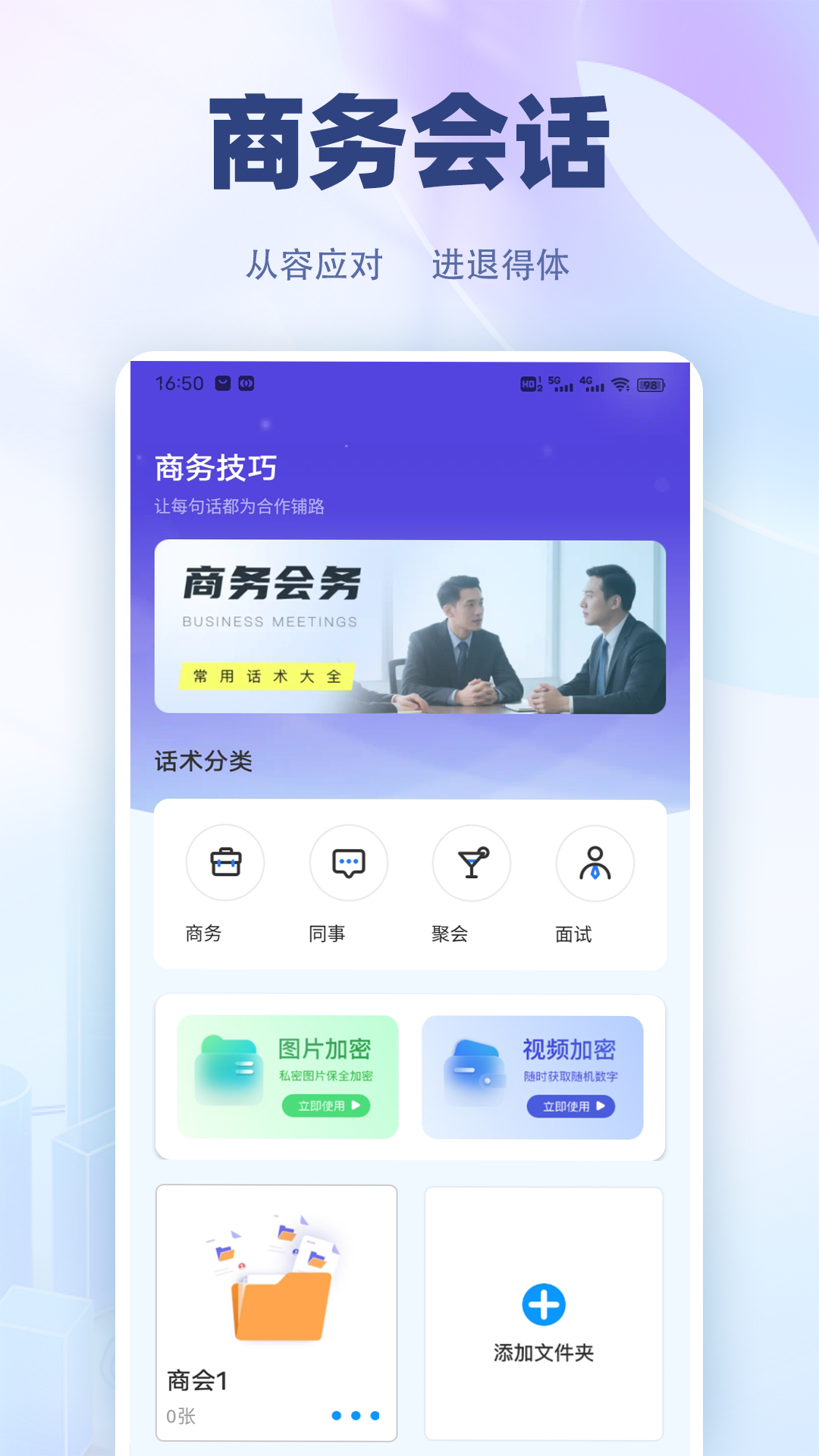精彩截图-火鱼聊2026官方新版