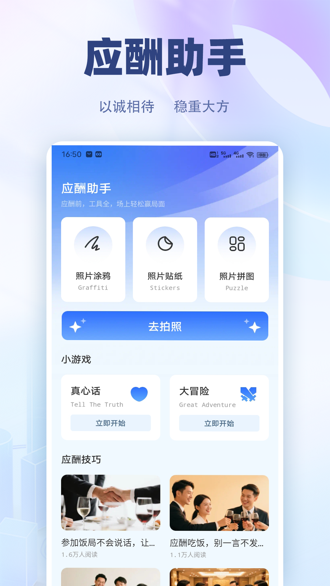 精彩截图-火鱼聊2026官方新版