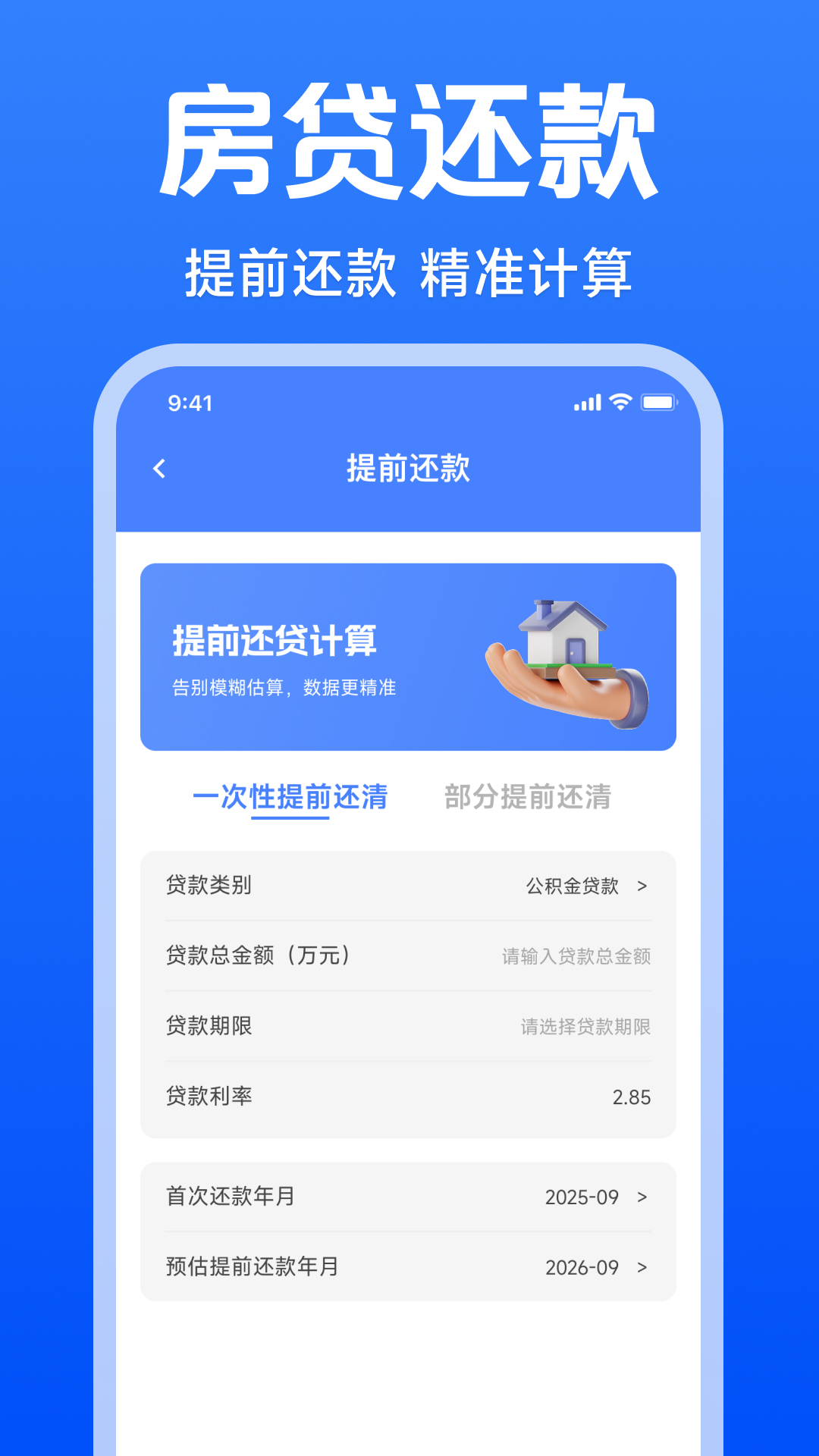 精彩截图-个税汇算助手2026官方新版