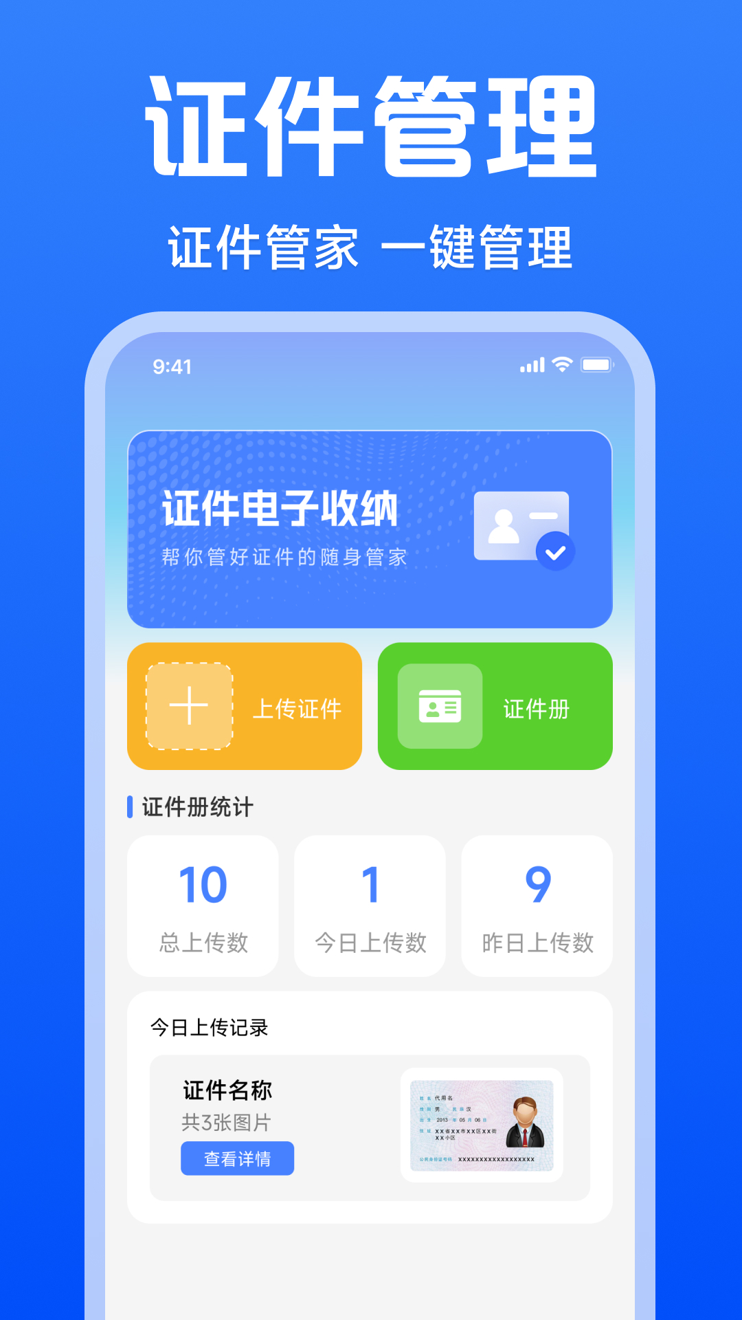 精彩截图-个税汇算助手2026官方新版