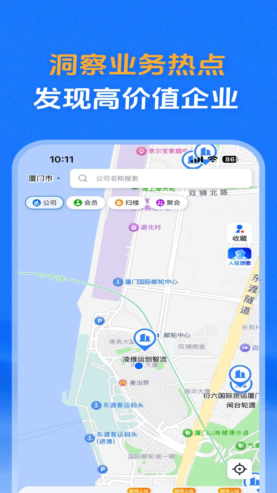 精彩截图-维运网2026官方新版