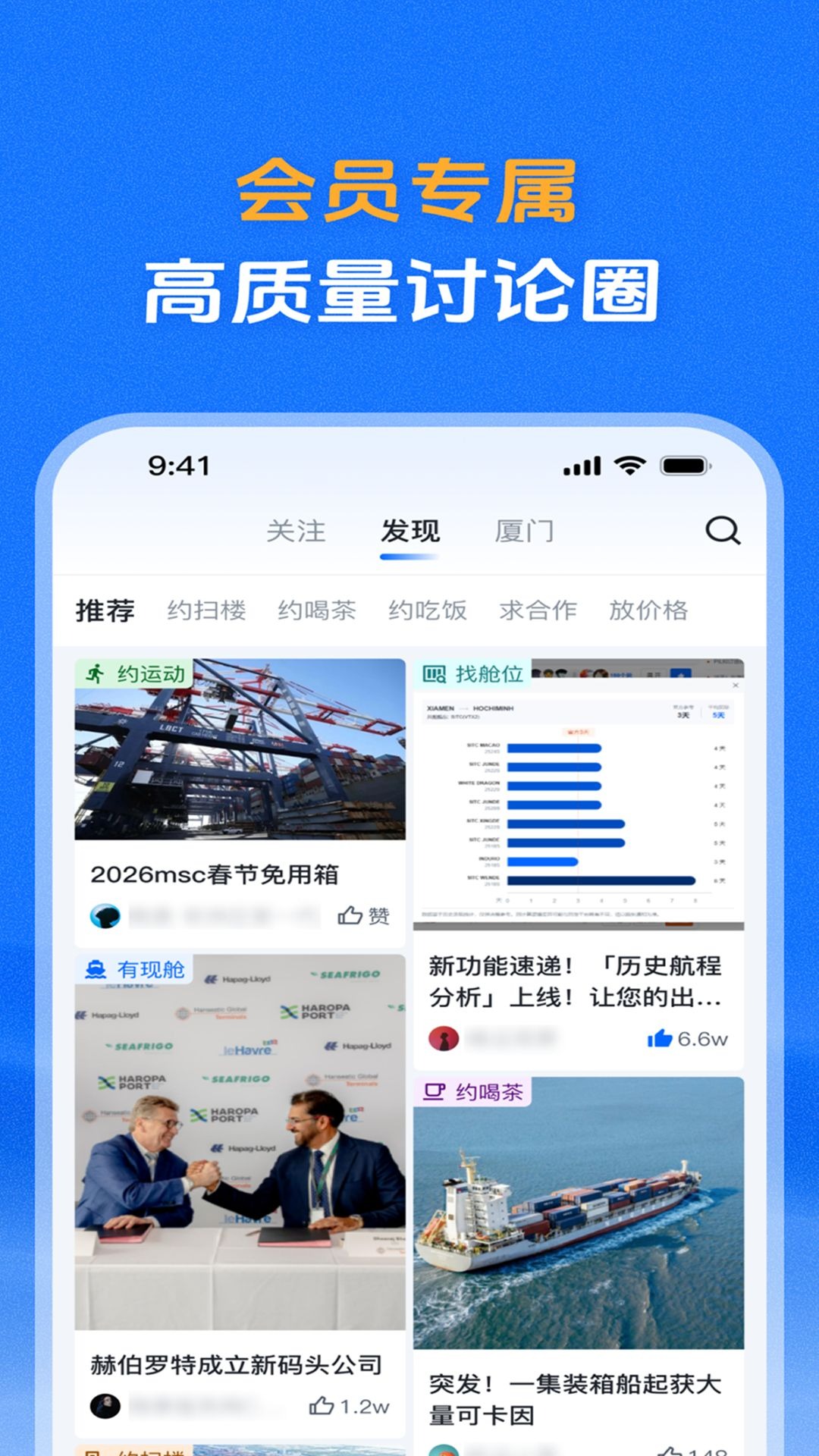 精彩截图-维运网2026官方新版