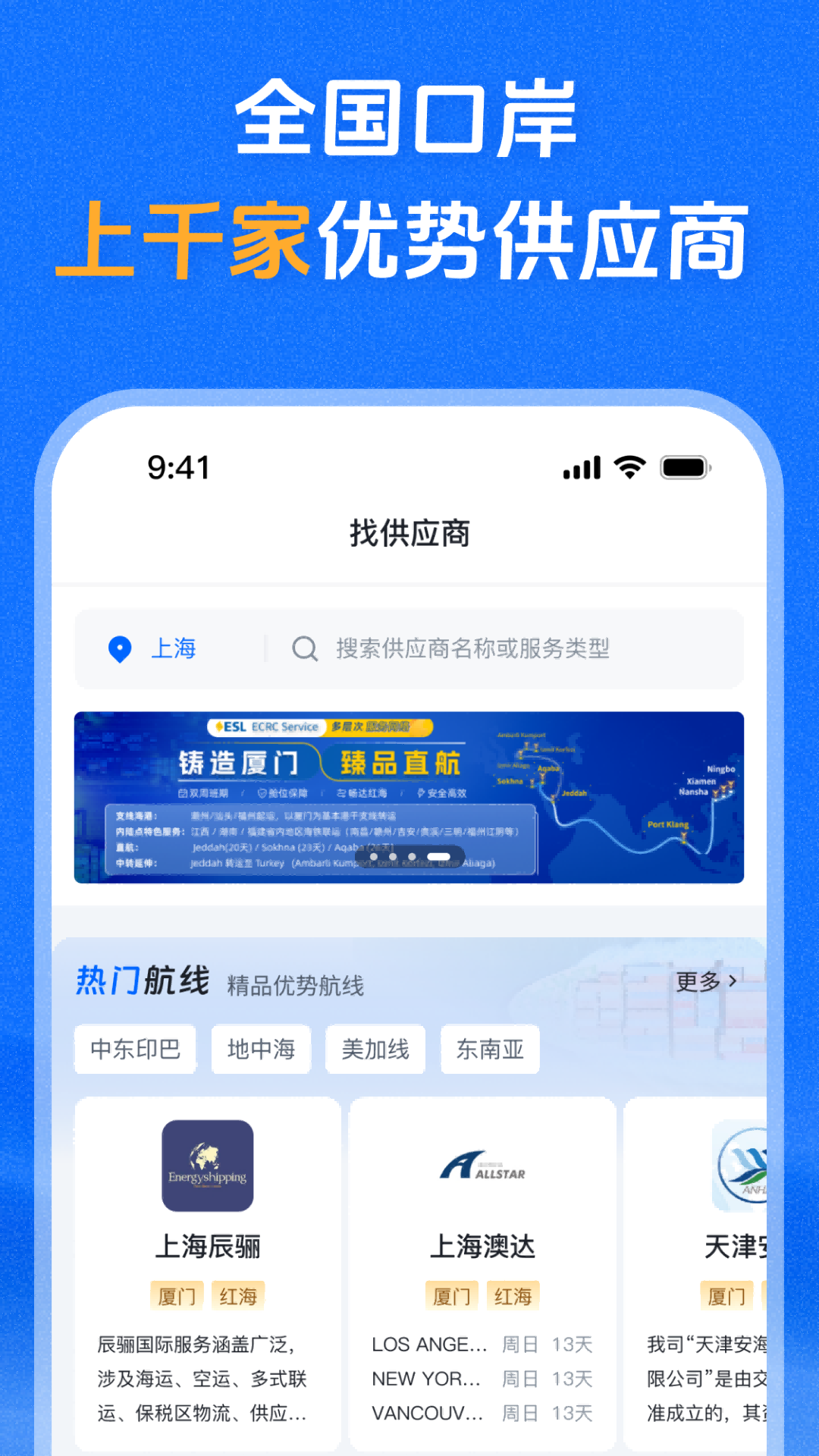 精彩截图-维运网2026官方新版