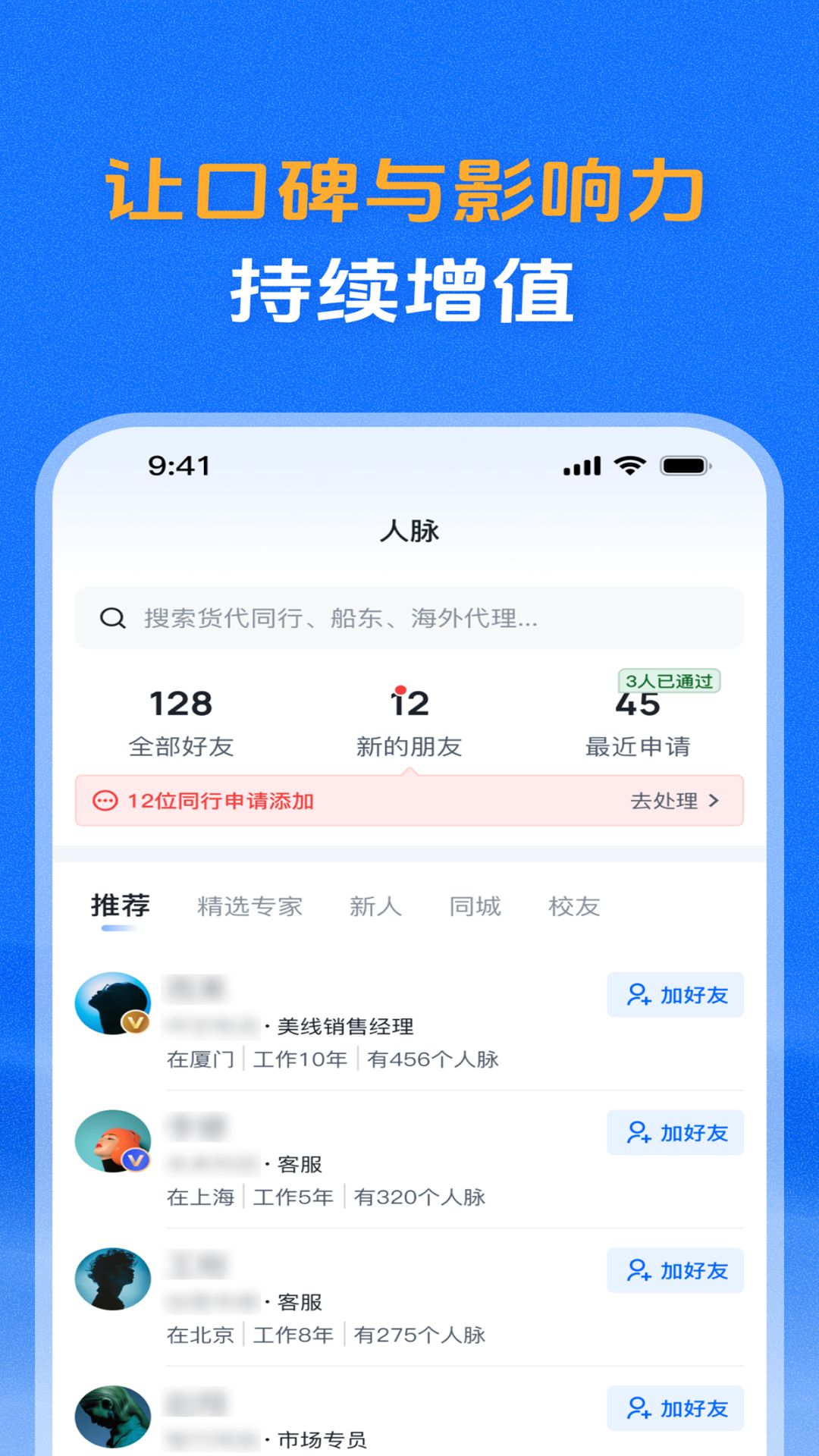 精彩截图-维运网2026官方新版